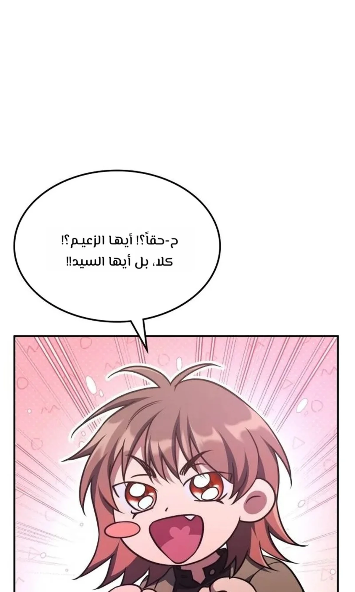 The Veteran Healer Is Overpowered chapter 12 — page 69