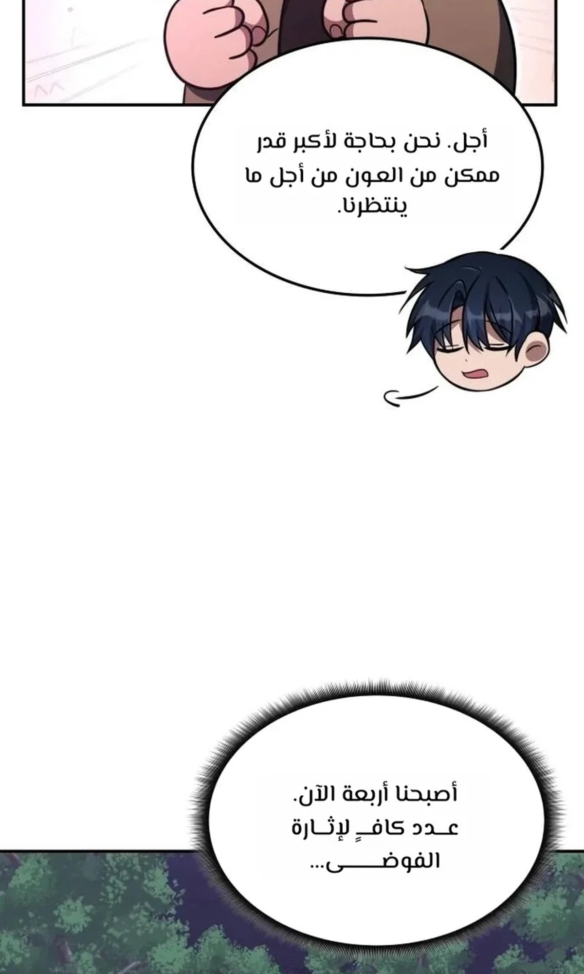 The Veteran Healer Is Overpowered chapter 12 — page 70