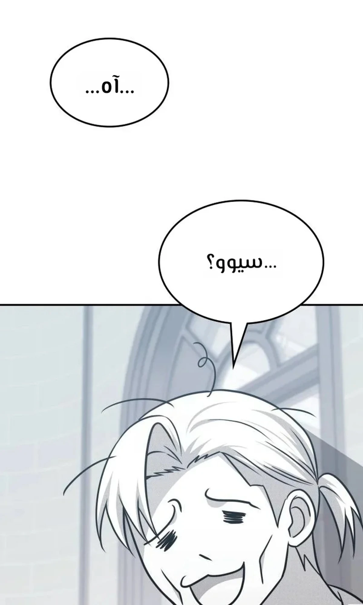 The Veteran Healer Is Overpowered chapter 12 — page 95