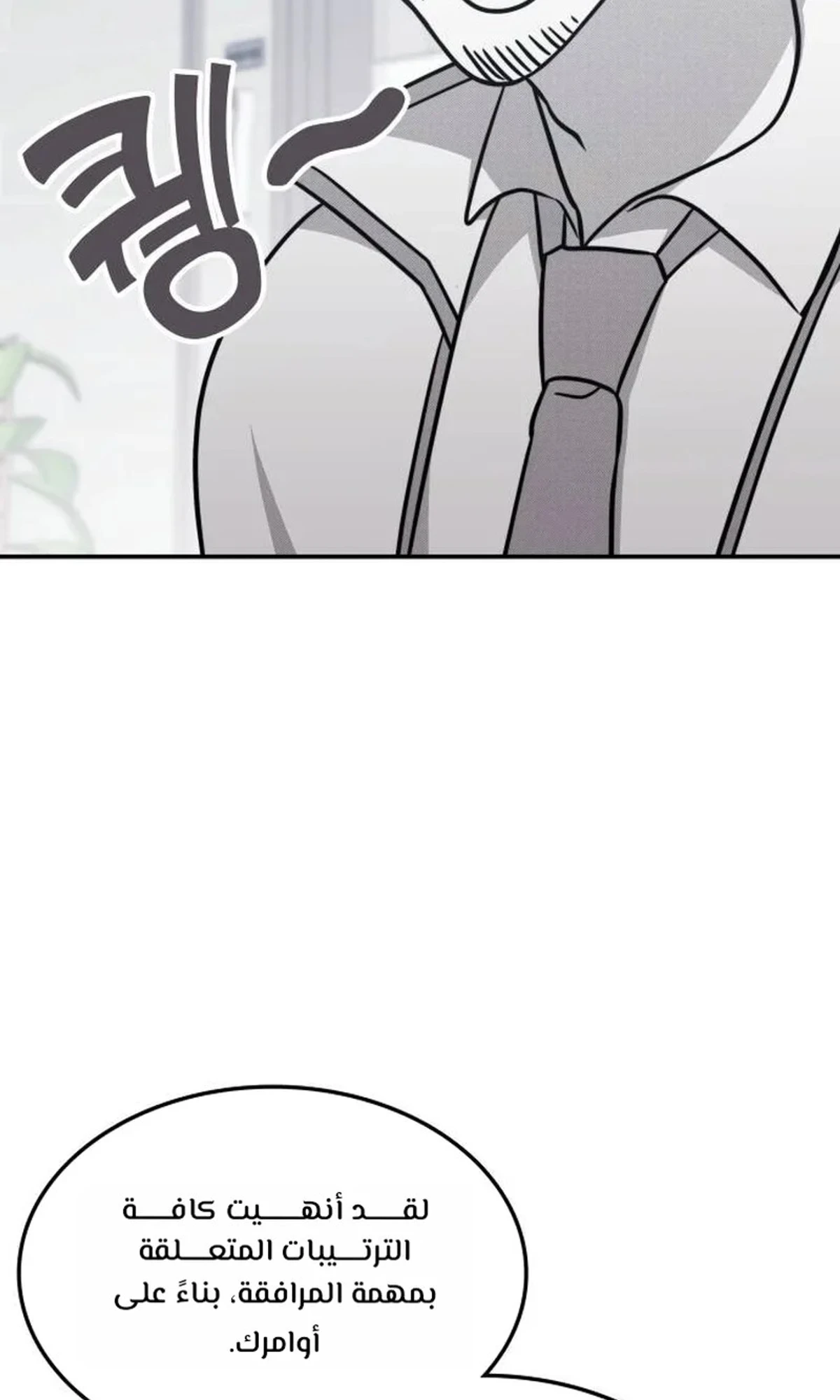The Veteran Healer Is Overpowered chapter 12 — page 96