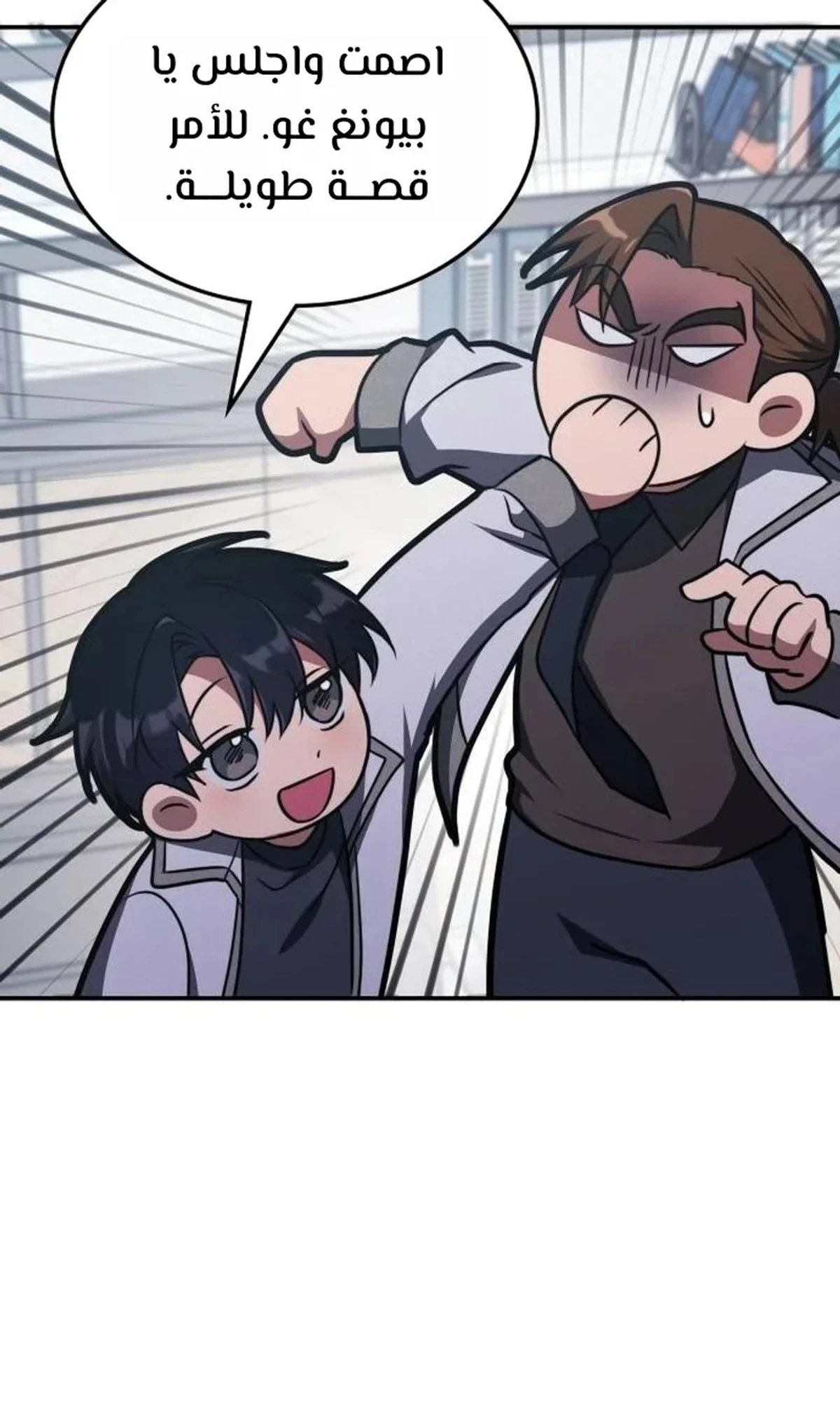 The Veteran Healer Is Overpowered chapter 12 — page 103