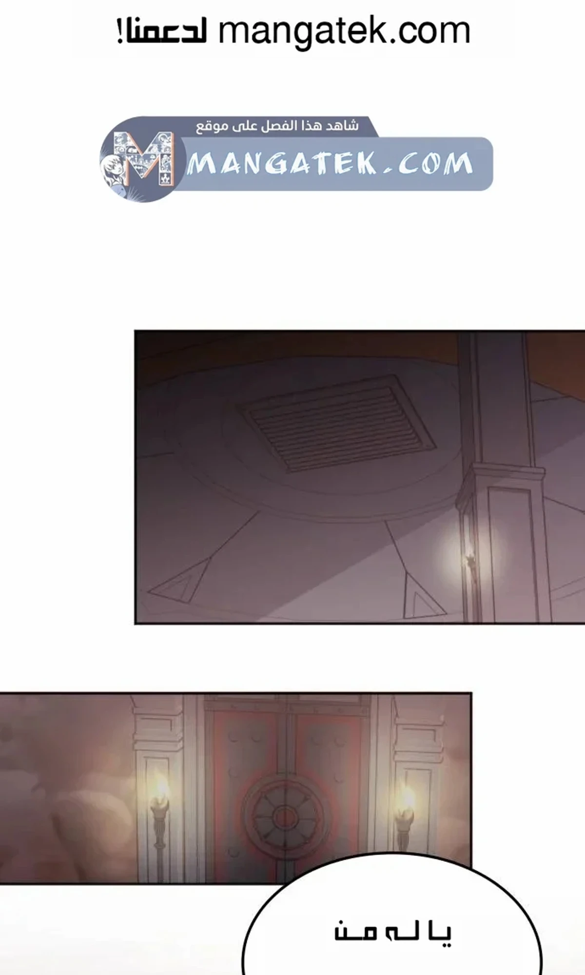 The Veteran Healer Is Overpowered chapter 13 — page 3