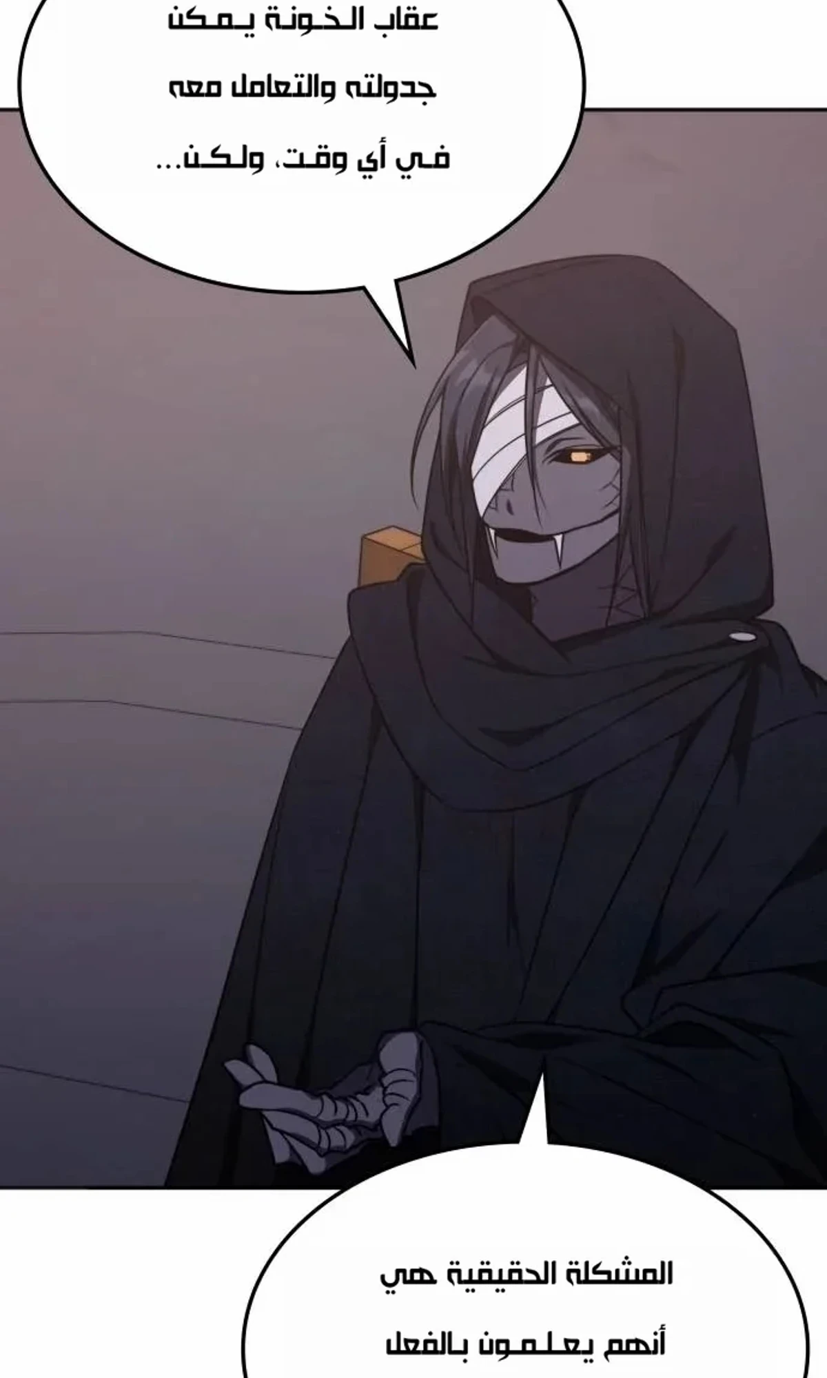 The Veteran Healer Is Overpowered chapter 13 — page 20