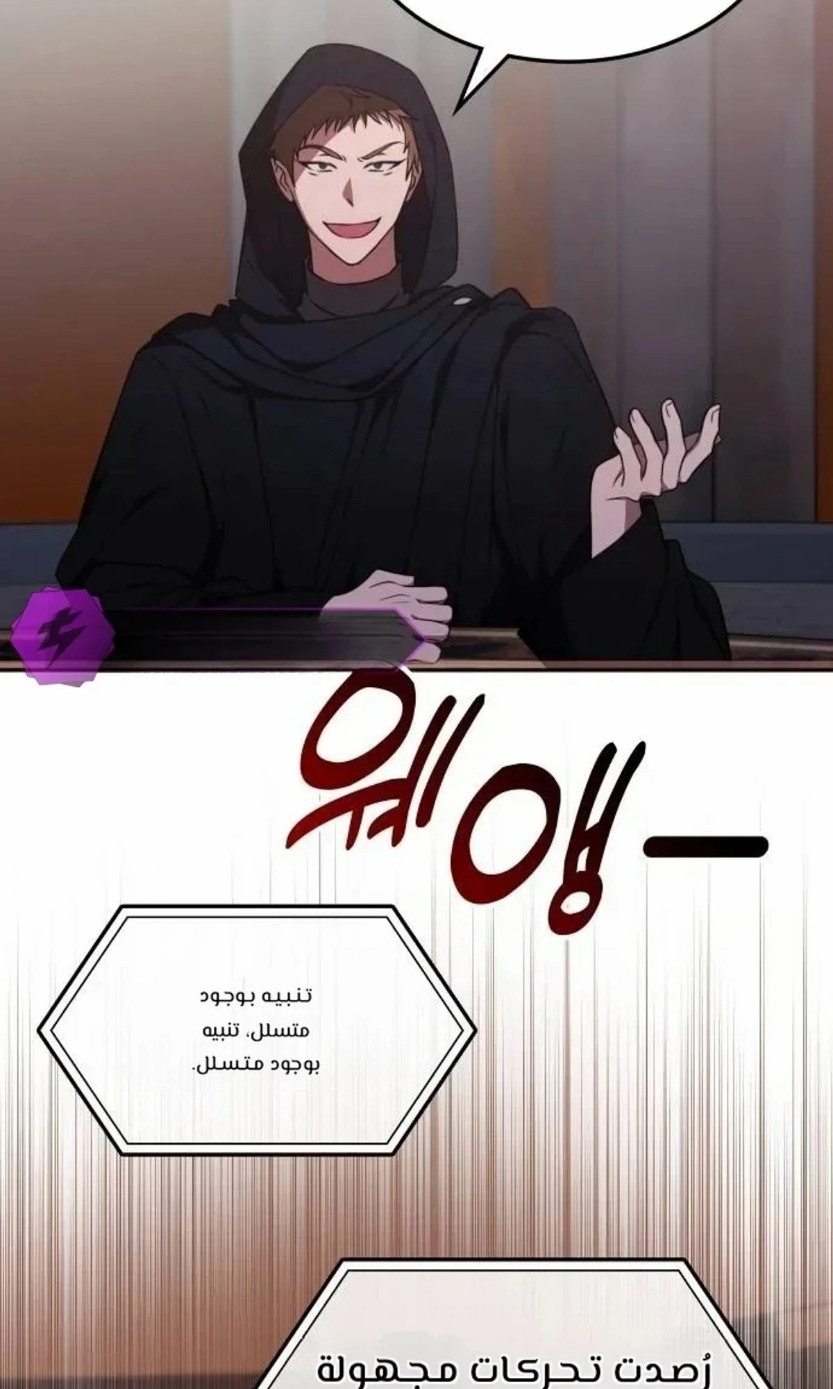 The Veteran Healer Is Overpowered chapter 13 — page 23