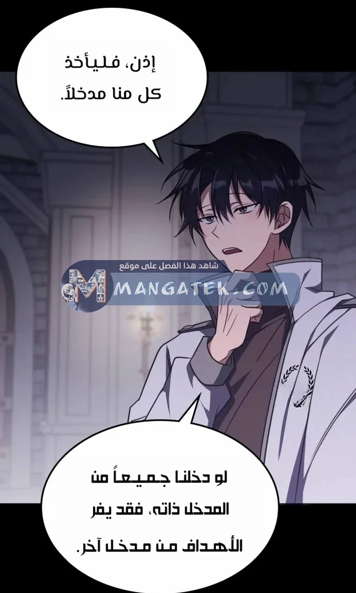 The Veteran Healer Is Overpowered chapter 13 — page 45