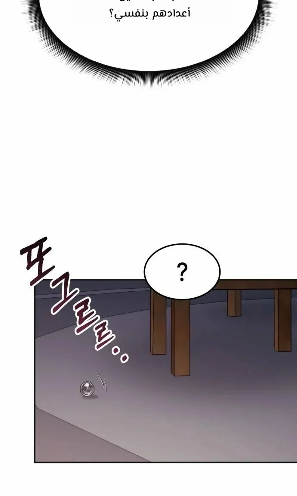 The Veteran Healer Is Overpowered chapter 13 — page 61