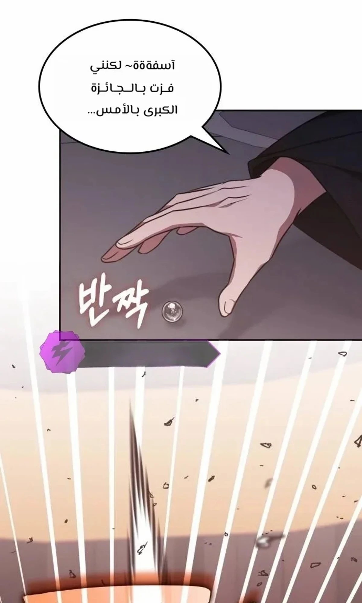 The Veteran Healer Is Overpowered chapter 13 — page 64