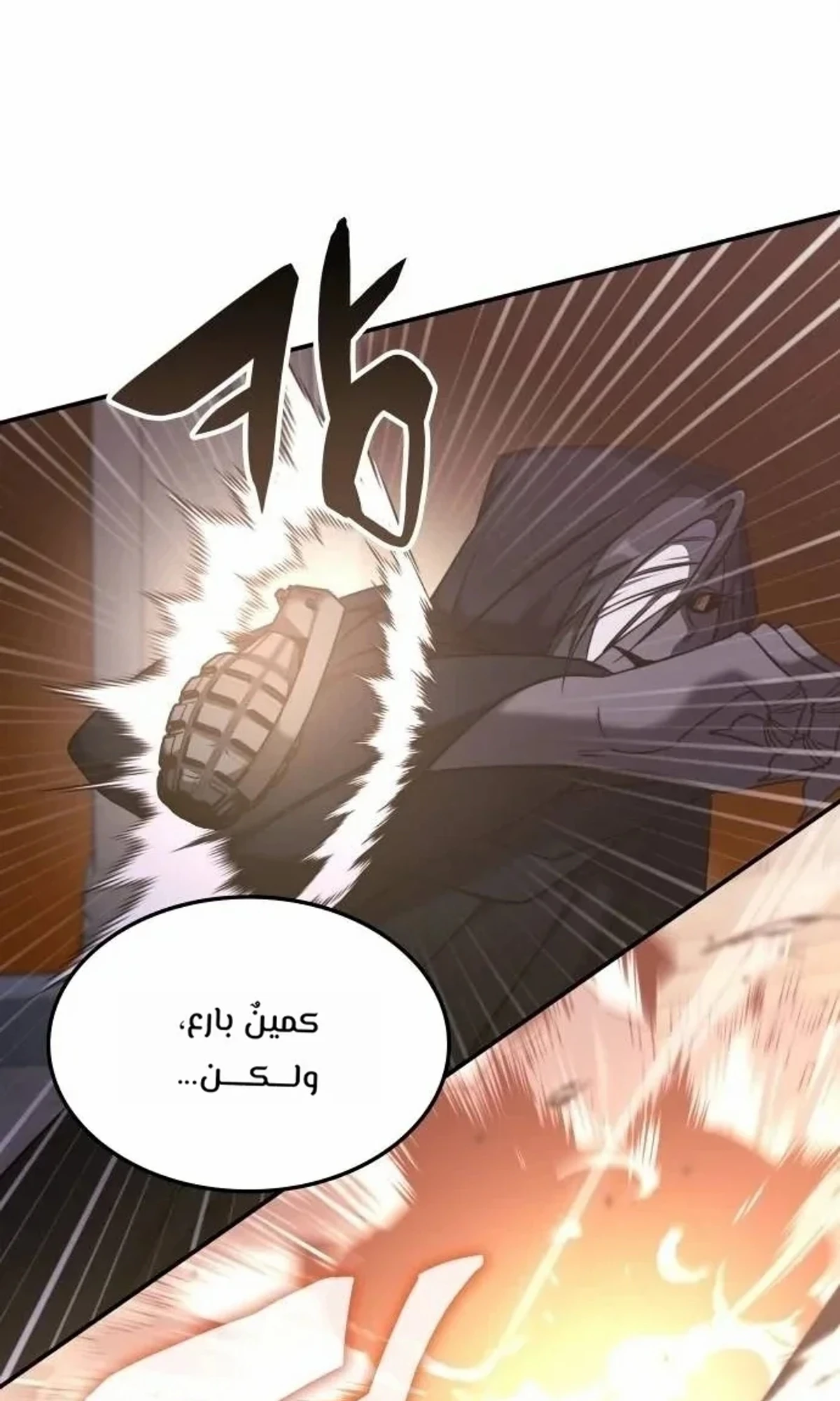 The Veteran Healer Is Overpowered chapter 13 — page 69