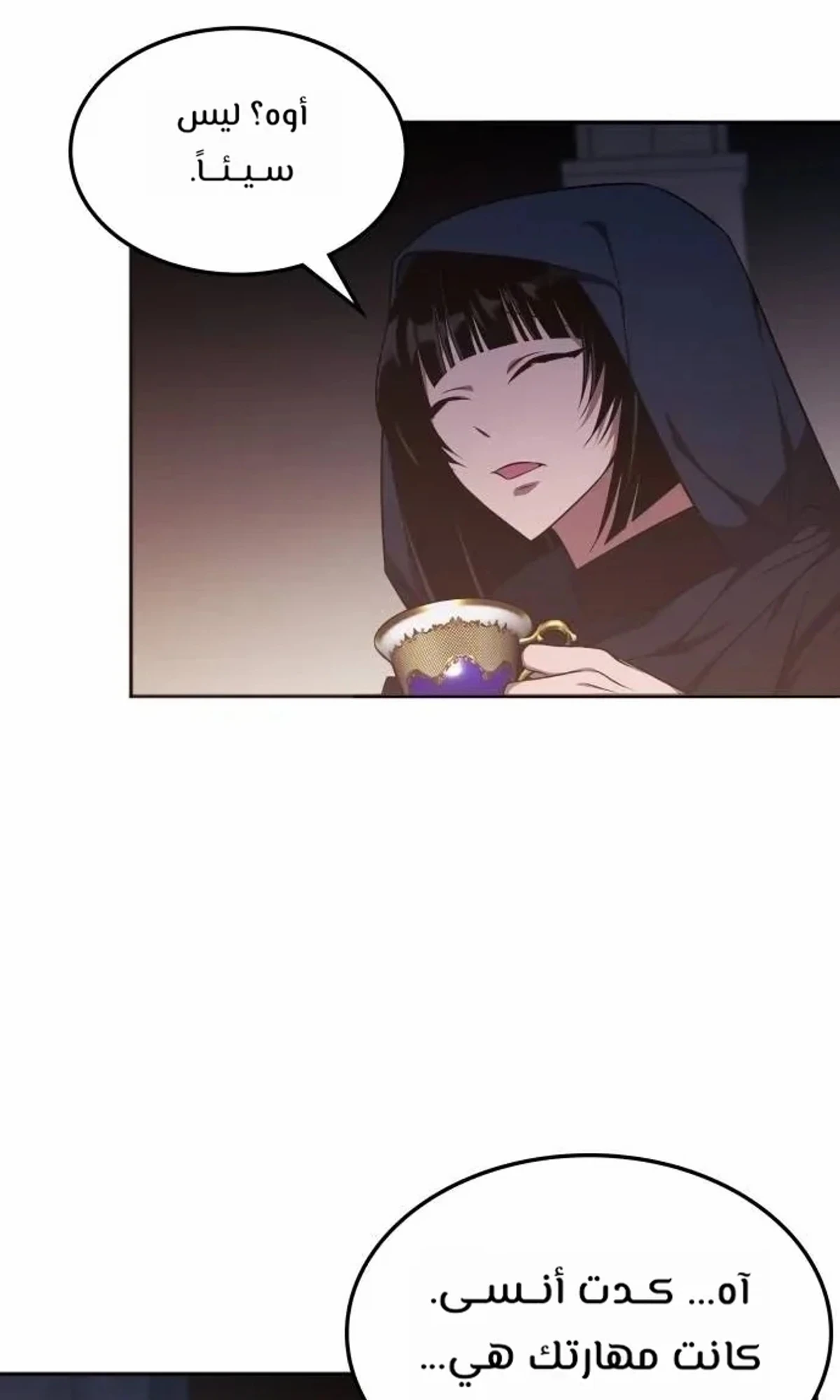 The Veteran Healer Is Overpowered chapter 13 — page 88