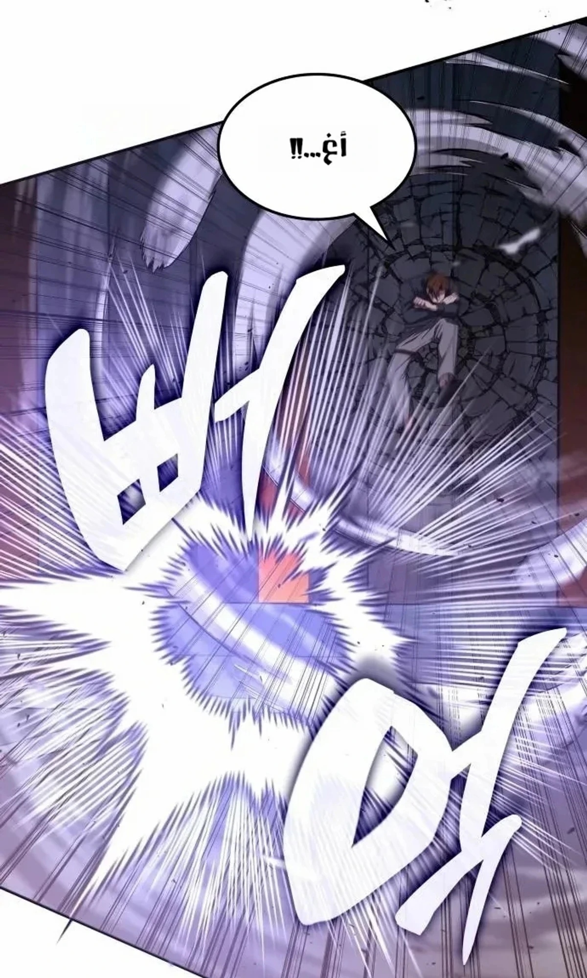 The Veteran Healer Is Overpowered chapter 13 — page 94