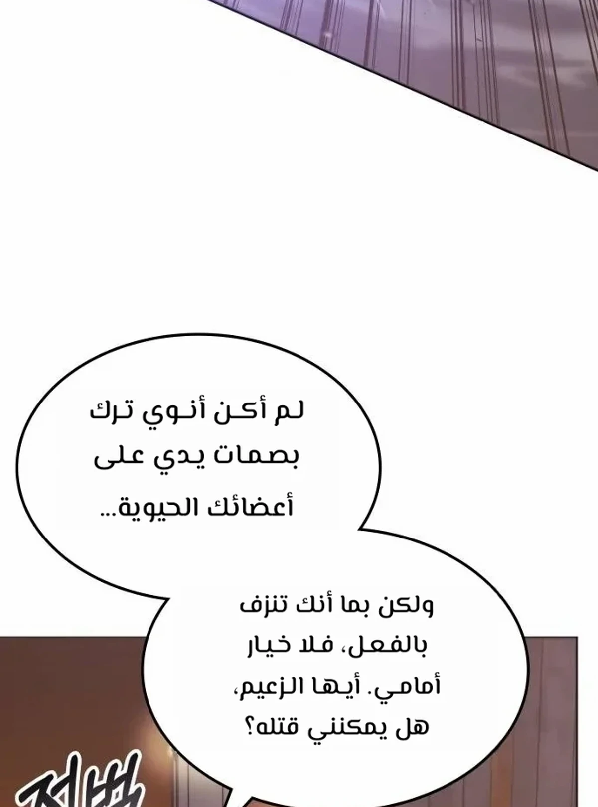 The Veteran Healer Is Overpowered chapter 13 — page 95