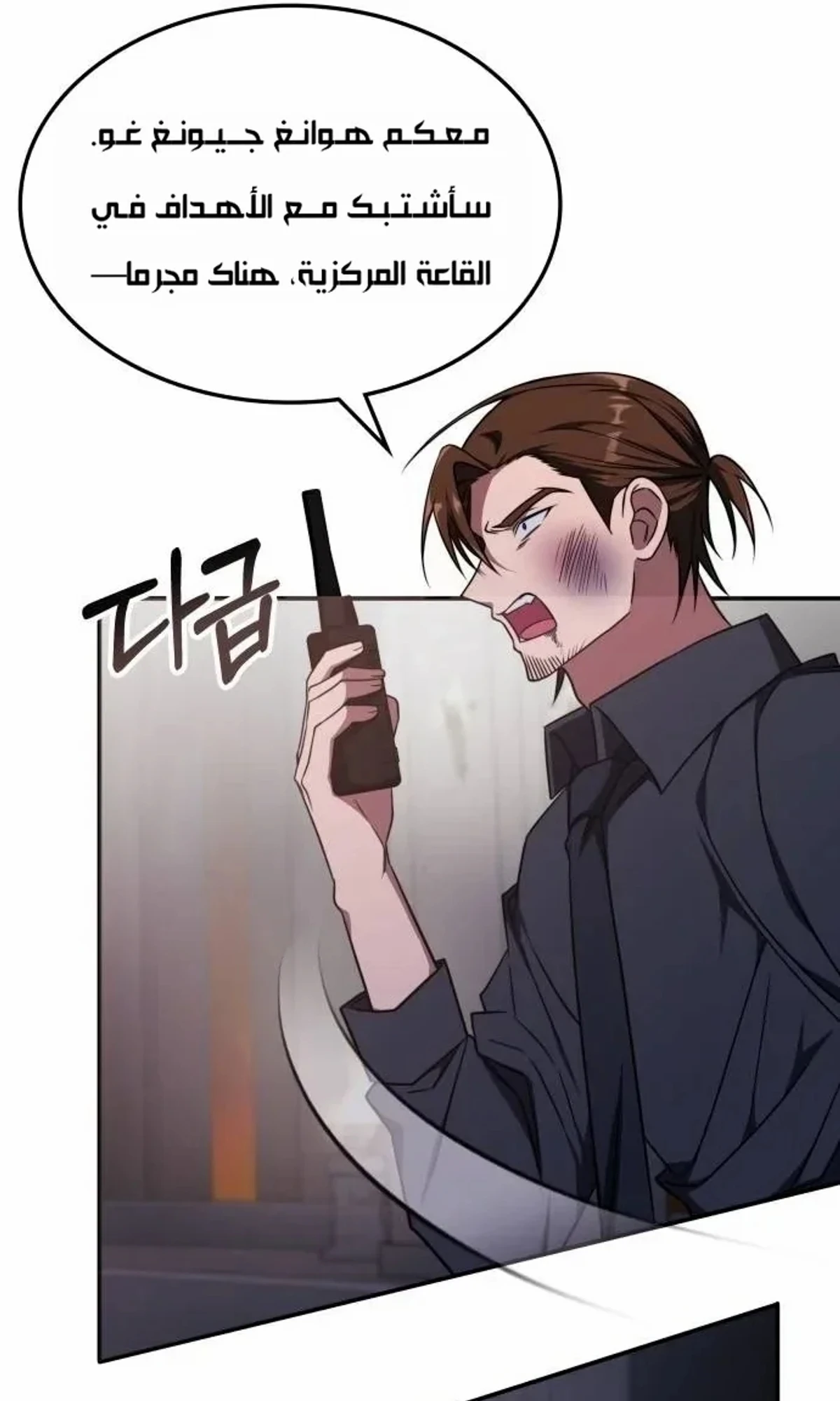 The Veteran Healer Is Overpowered chapter 13 — page 98