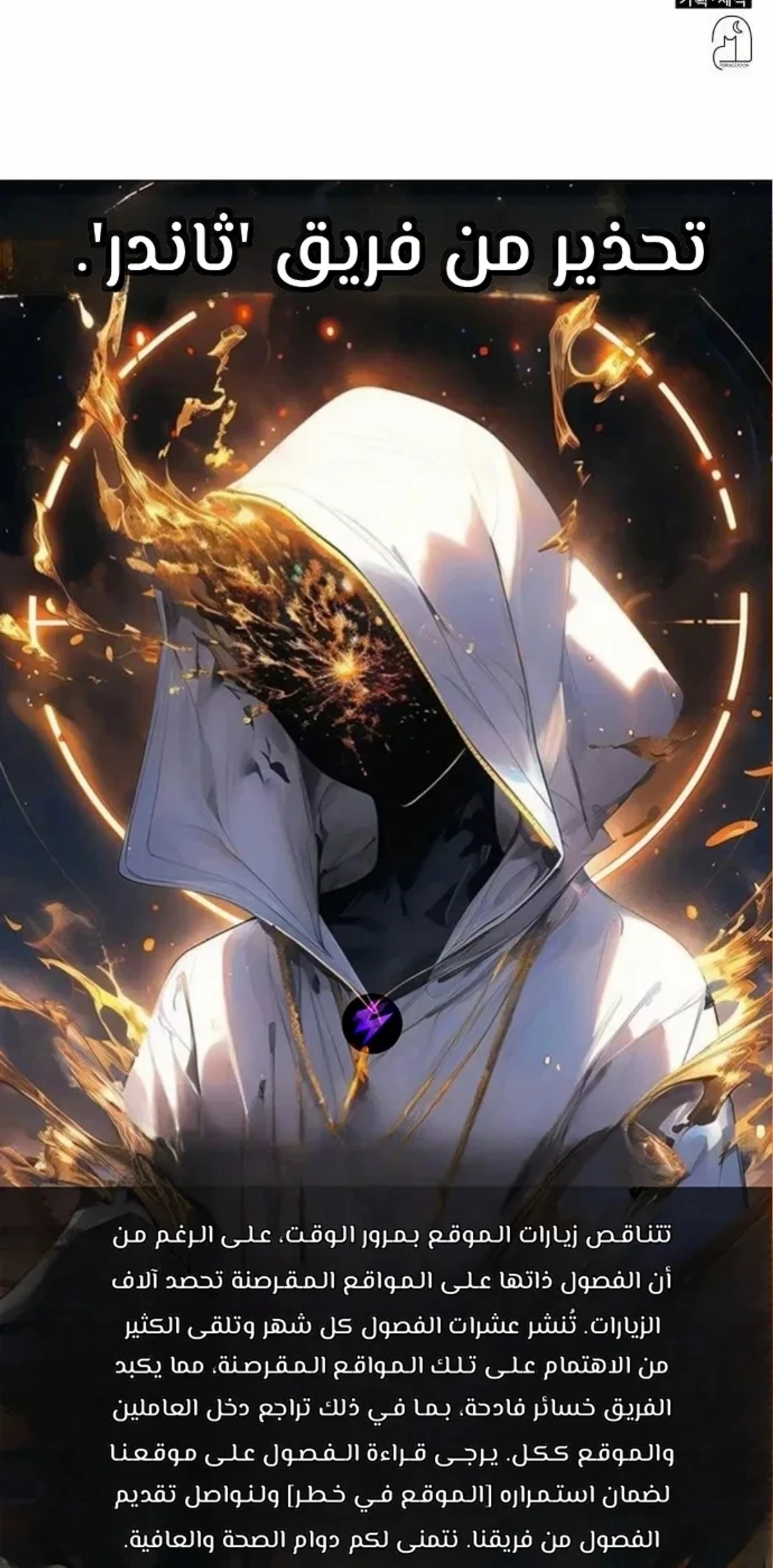 The Veteran Healer Is Overpowered chapter 13 — page 111