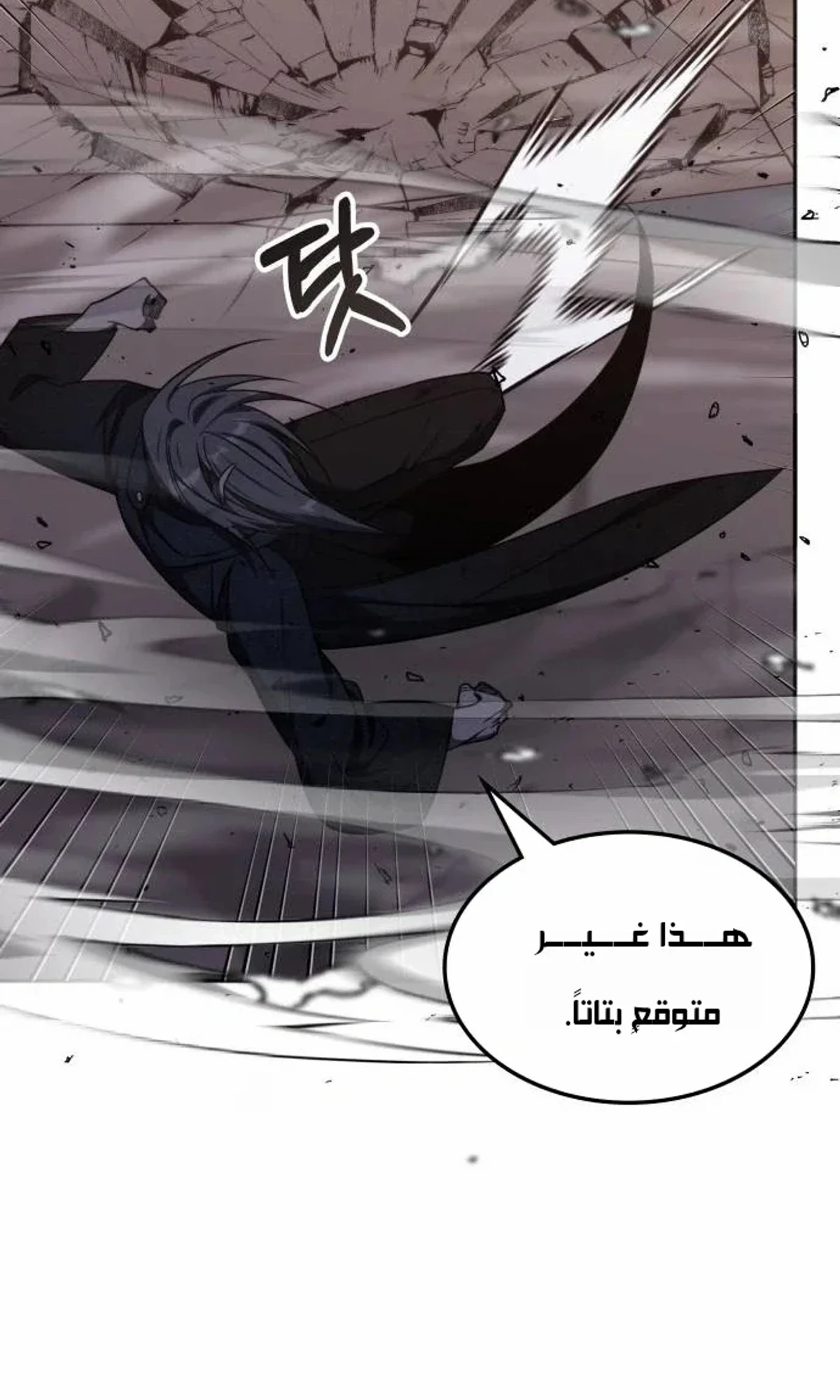 The Veteran Healer Is Overpowered chapter 14 — page 8