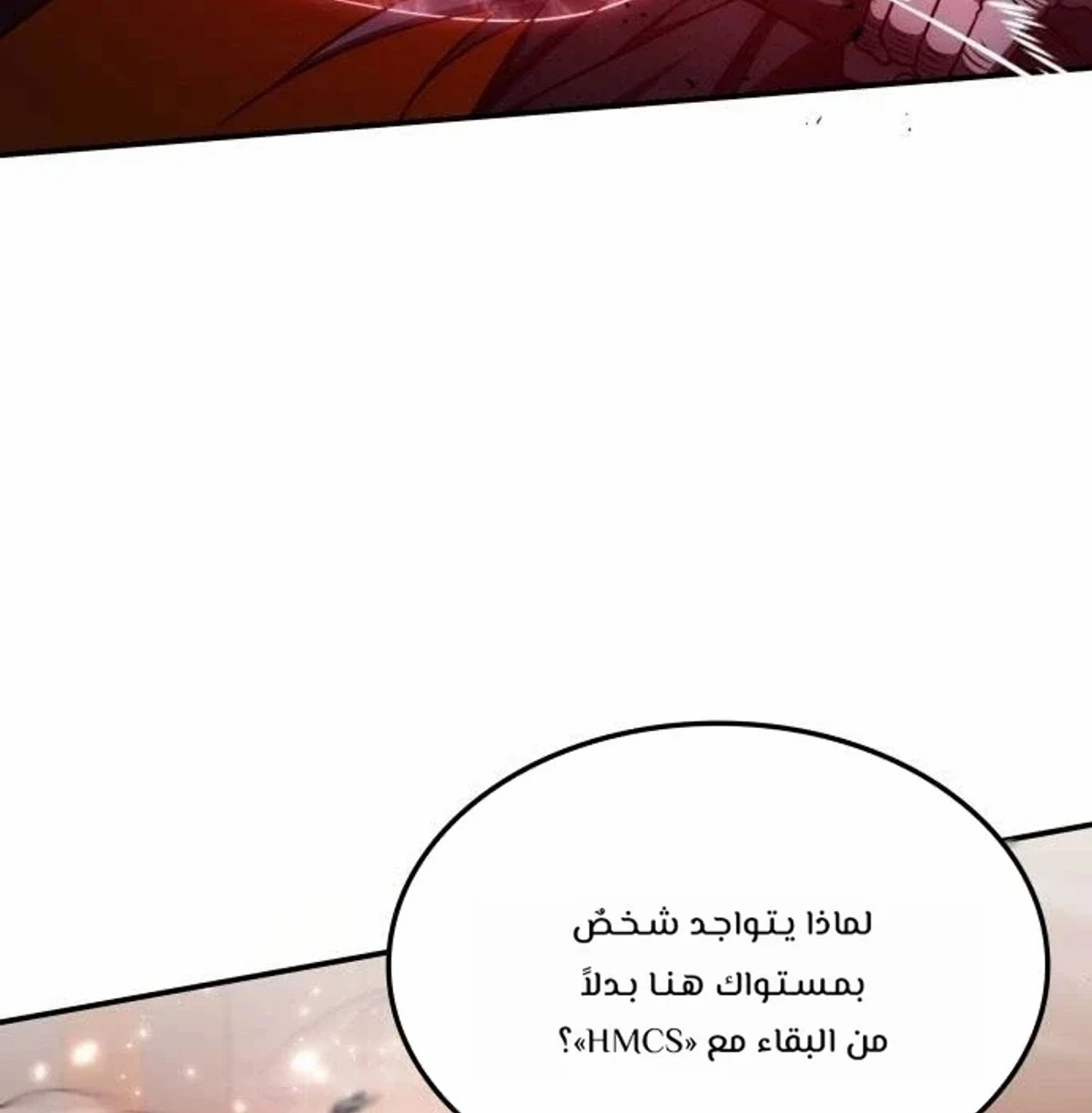 The Veteran Healer Is Overpowered chapter 14 — page 23