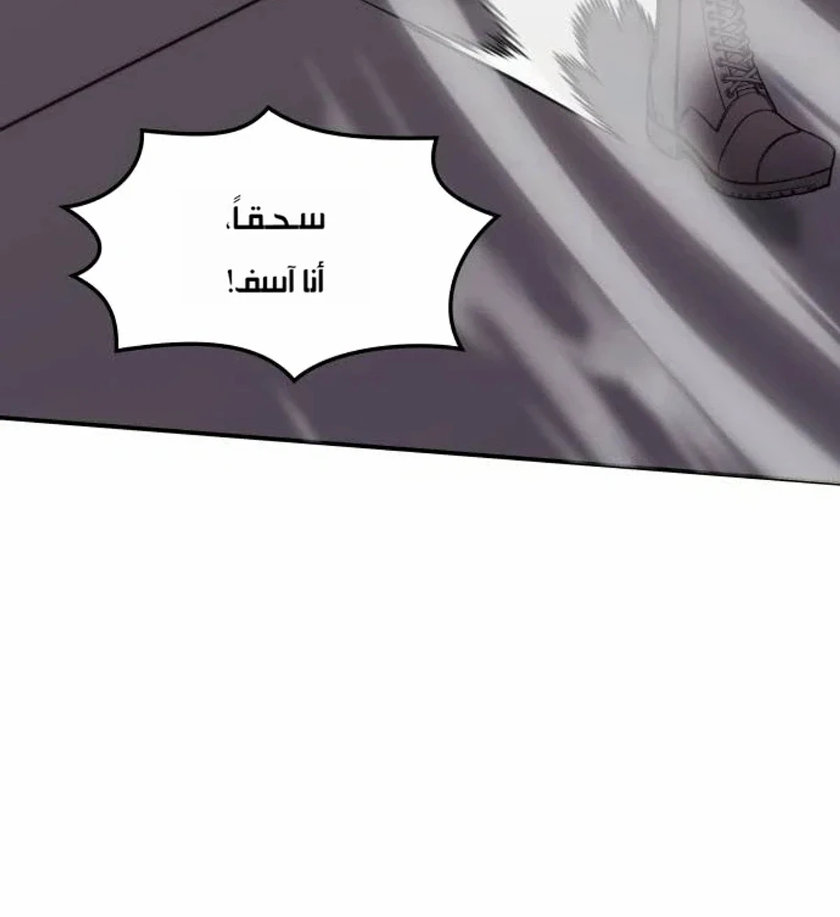 The Veteran Healer Is Overpowered chapter 14 — page 26