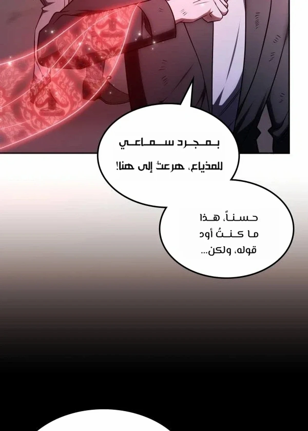 The Veteran Healer Is Overpowered chapter 14 — page 35