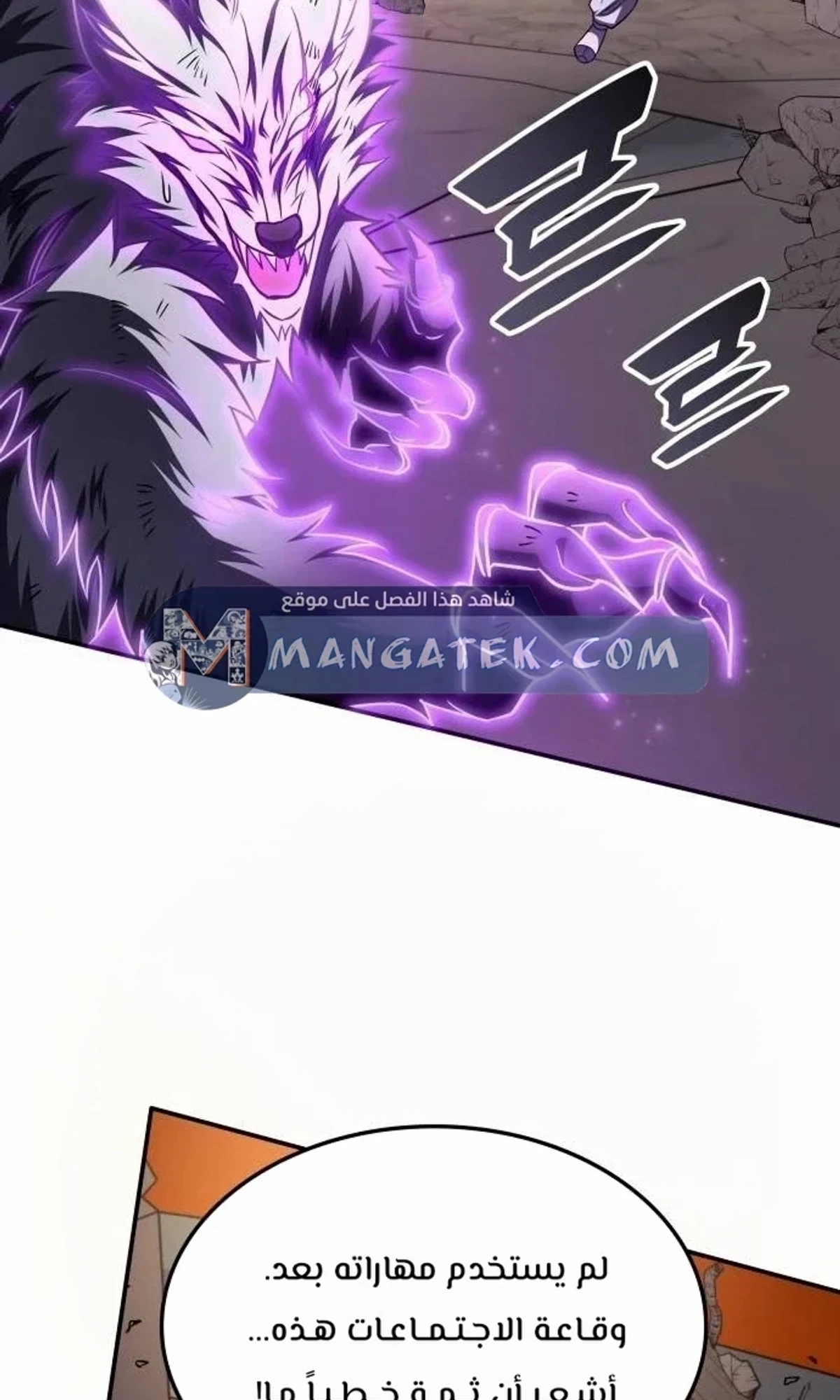 The Veteran Healer Is Overpowered chapter 14 — page 40