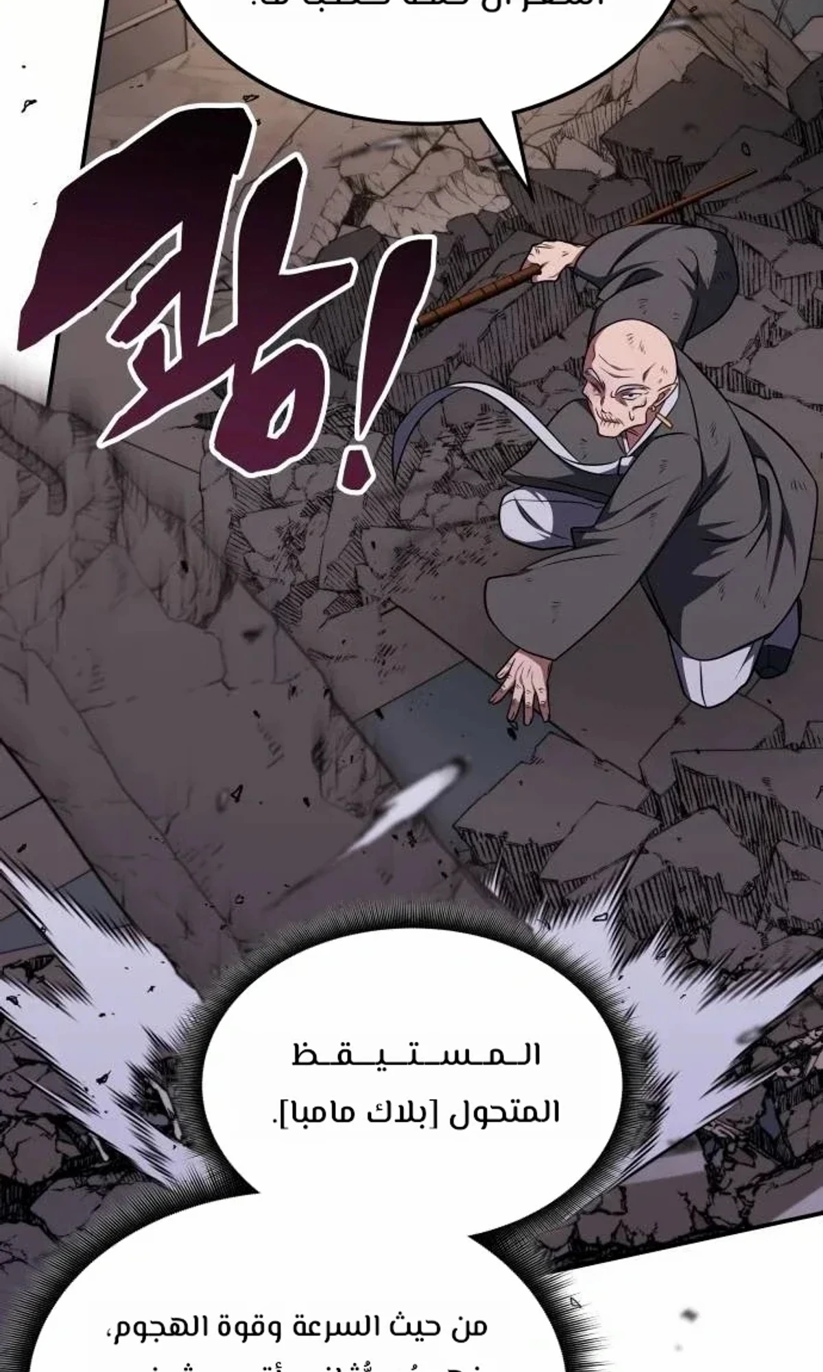 The Veteran Healer Is Overpowered chapter 14 — page 41