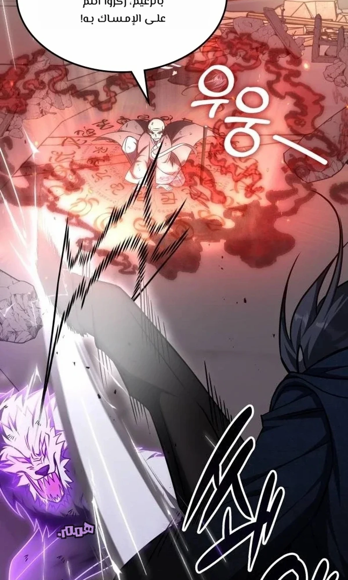 The Veteran Healer Is Overpowered chapter 14 — page 47