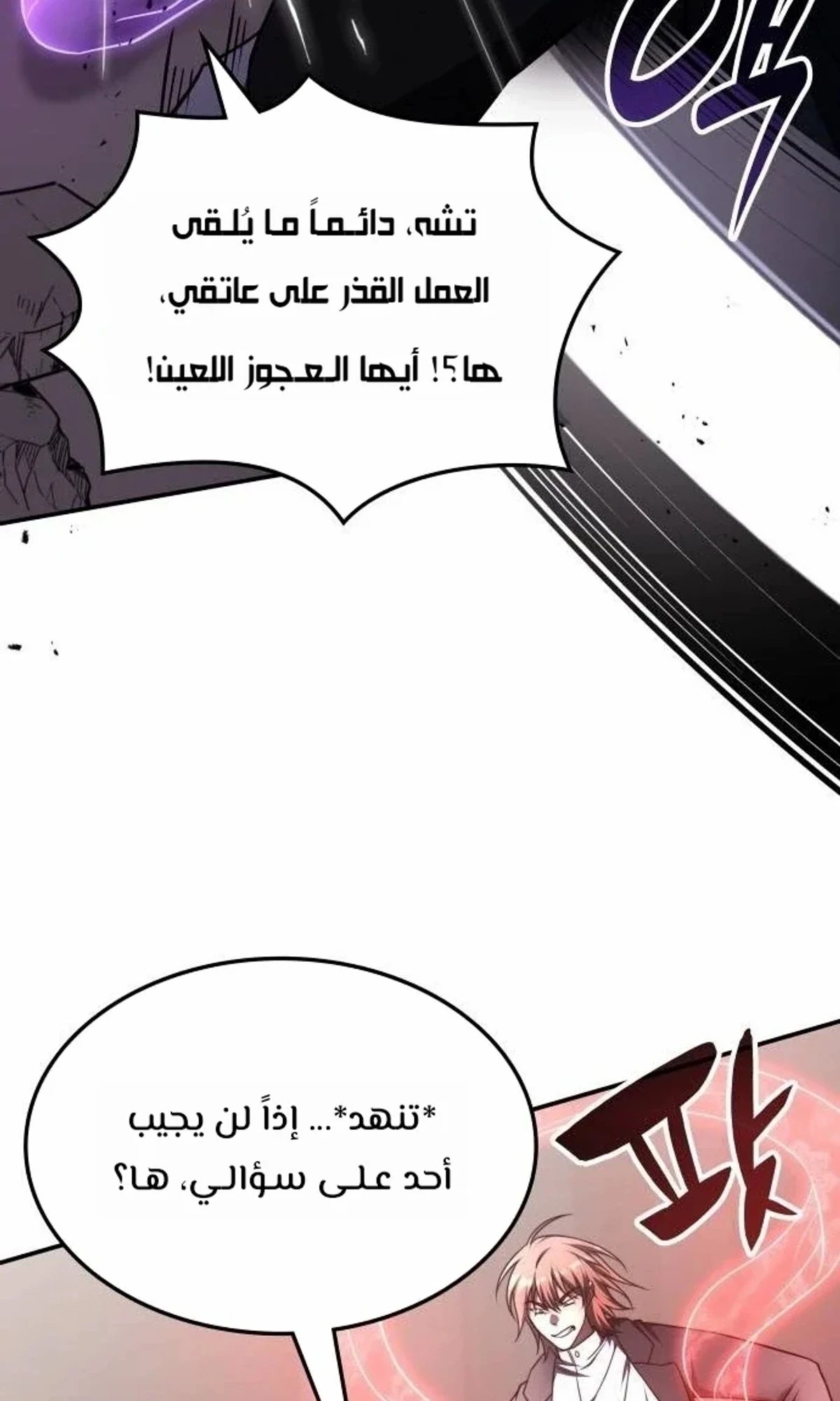 The Veteran Healer Is Overpowered chapter 14 — page 48