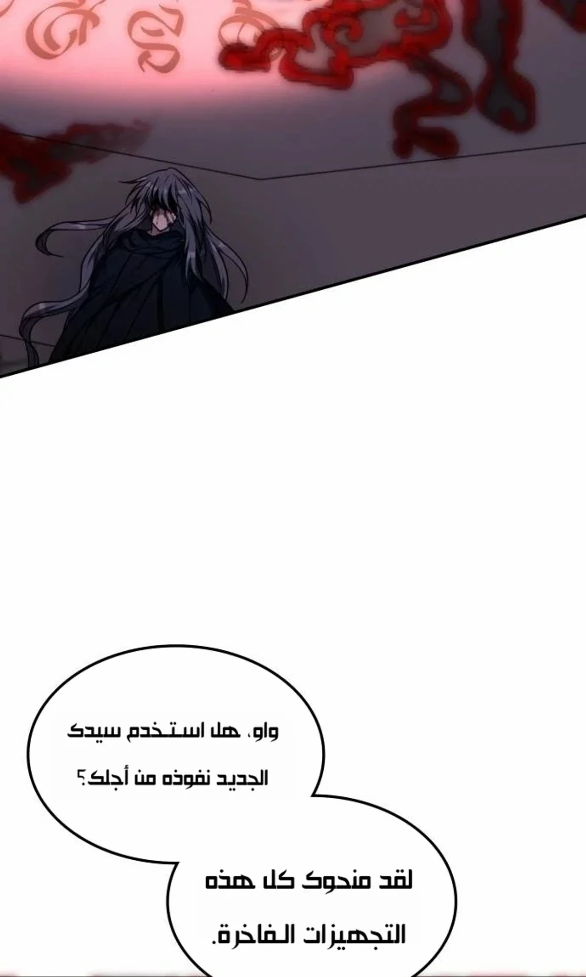 The Veteran Healer Is Overpowered chapter 14 — page 58