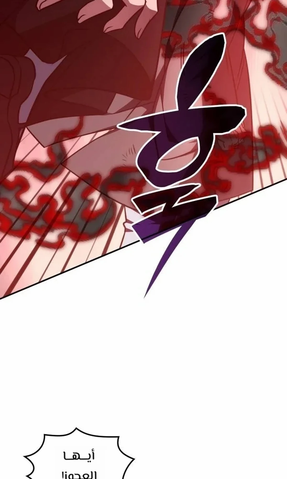 The Veteran Healer Is Overpowered chapter 14 — page 62