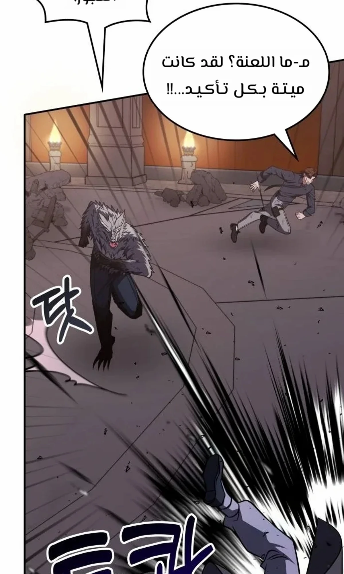 The Veteran Healer Is Overpowered chapter 14 — page 63