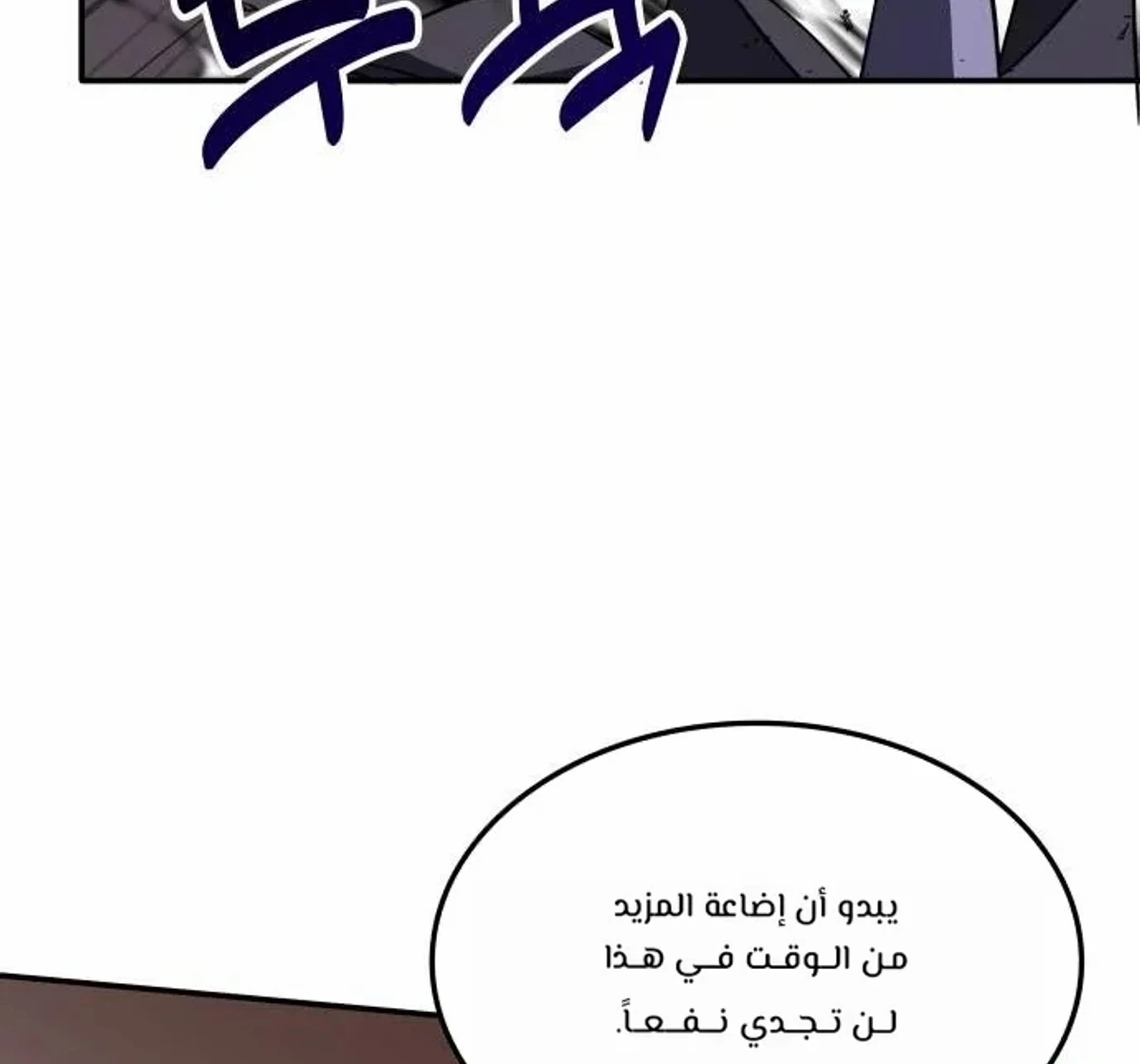 The Veteran Healer Is Overpowered chapter 14 — page 64