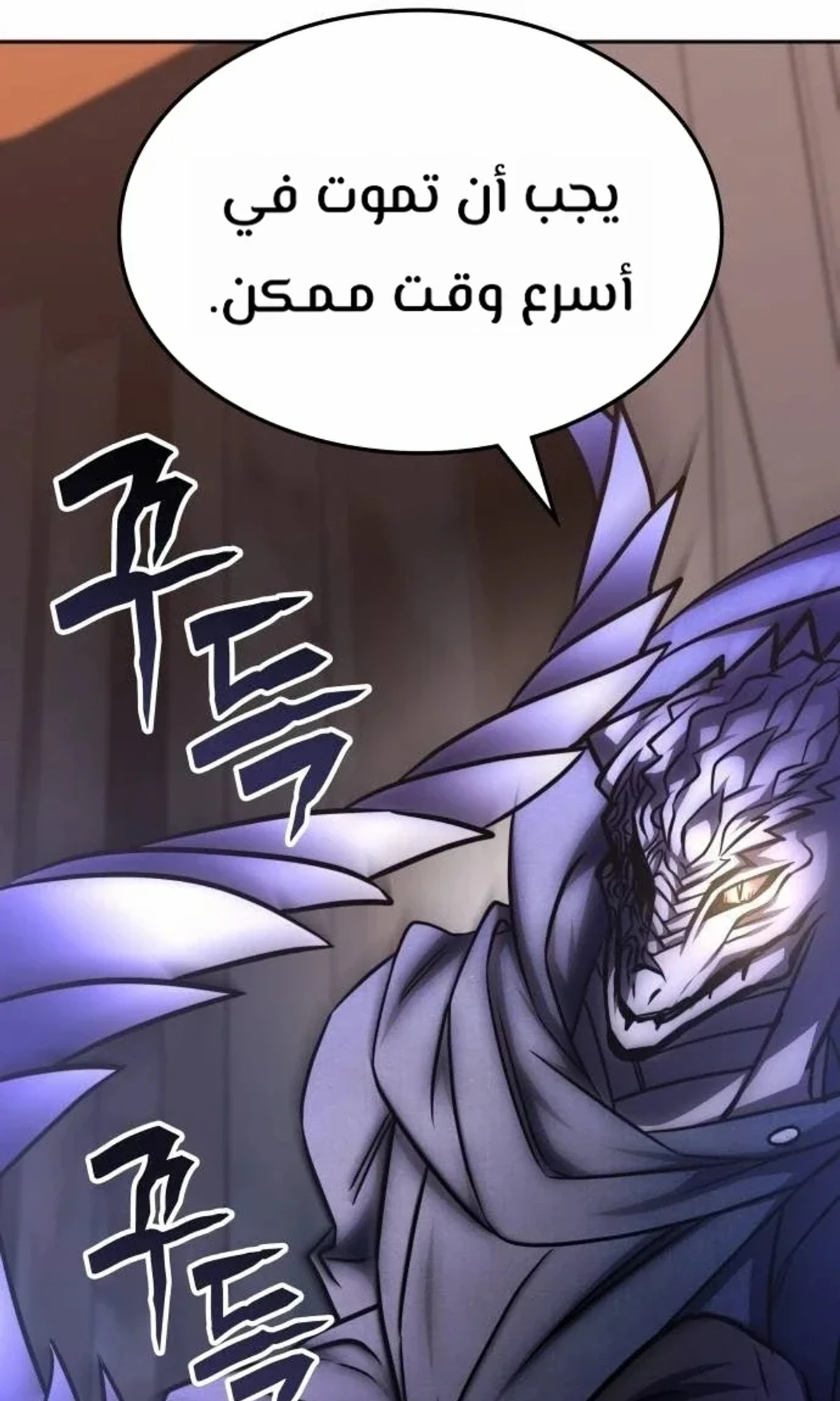 The Veteran Healer Is Overpowered chapter 14 — page 68