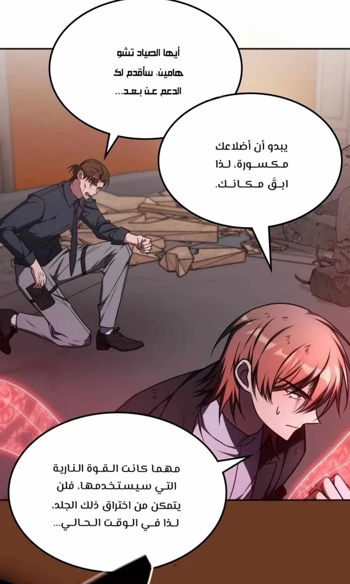 The Veteran Healer Is Overpowered chapter 14 — page 70