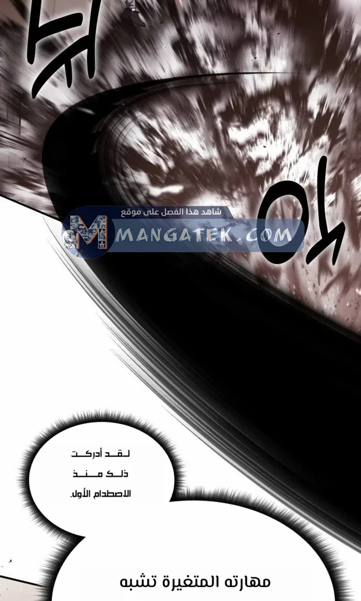 The Veteran Healer Is Overpowered chapter 14 — page 72