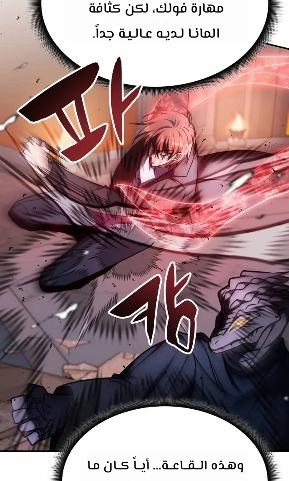 The Veteran Healer Is Overpowered chapter 14 — page 73