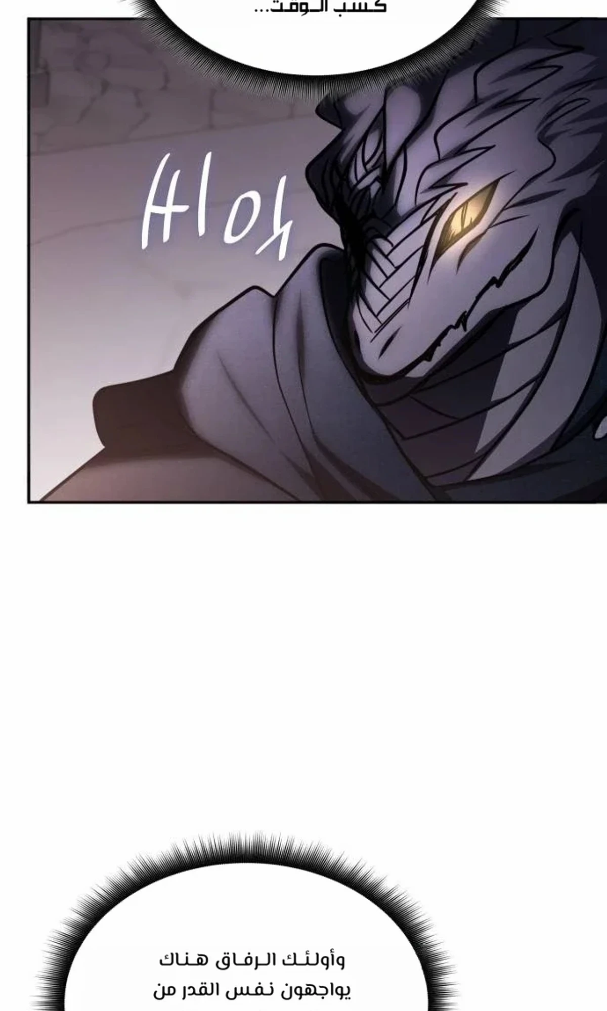 The Veteran Healer Is Overpowered chapter 14 — page 75