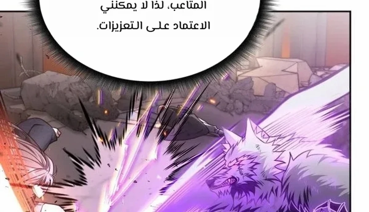 The Veteran Healer Is Overpowered chapter 14 — page 76