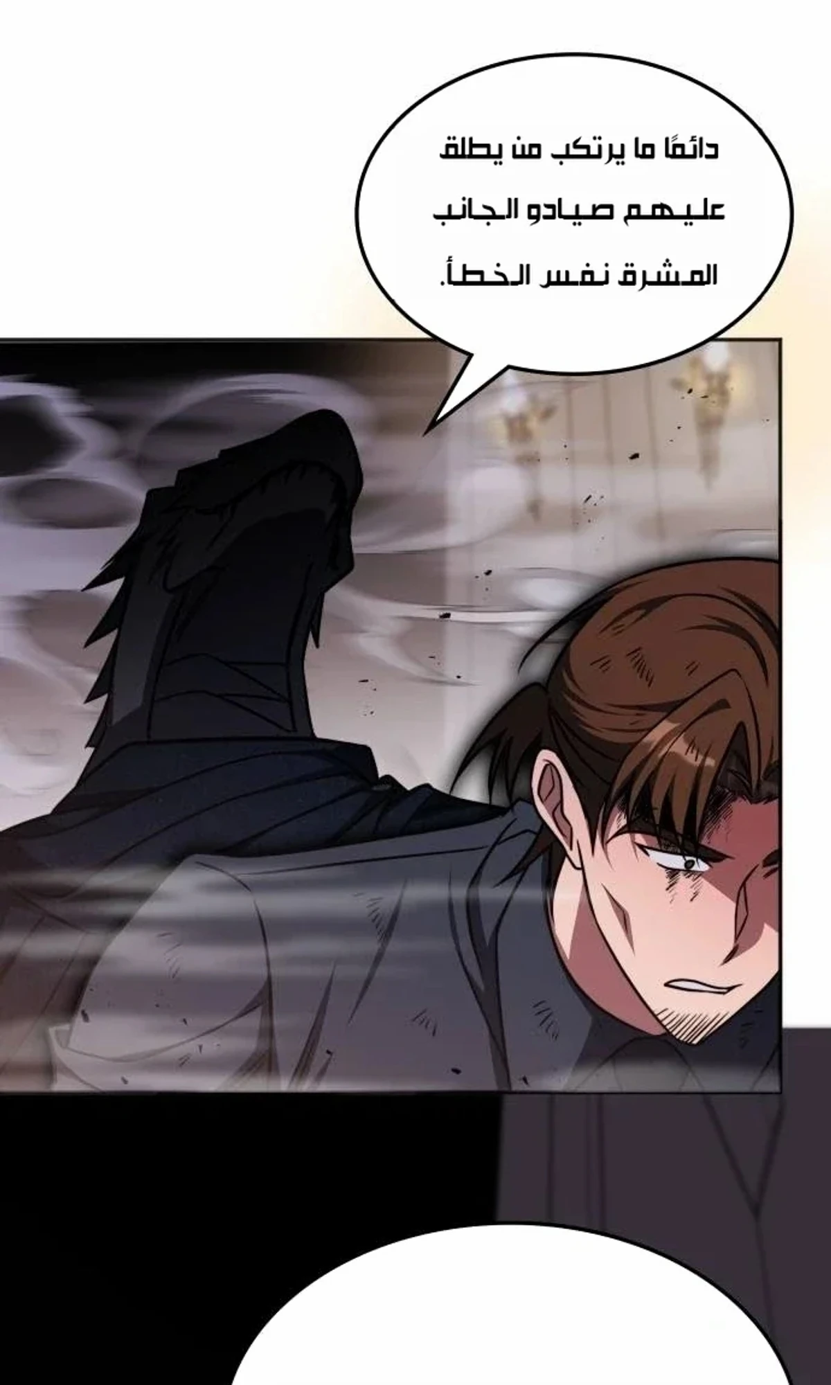 The Veteran Healer Is Overpowered chapter 14 — page 89