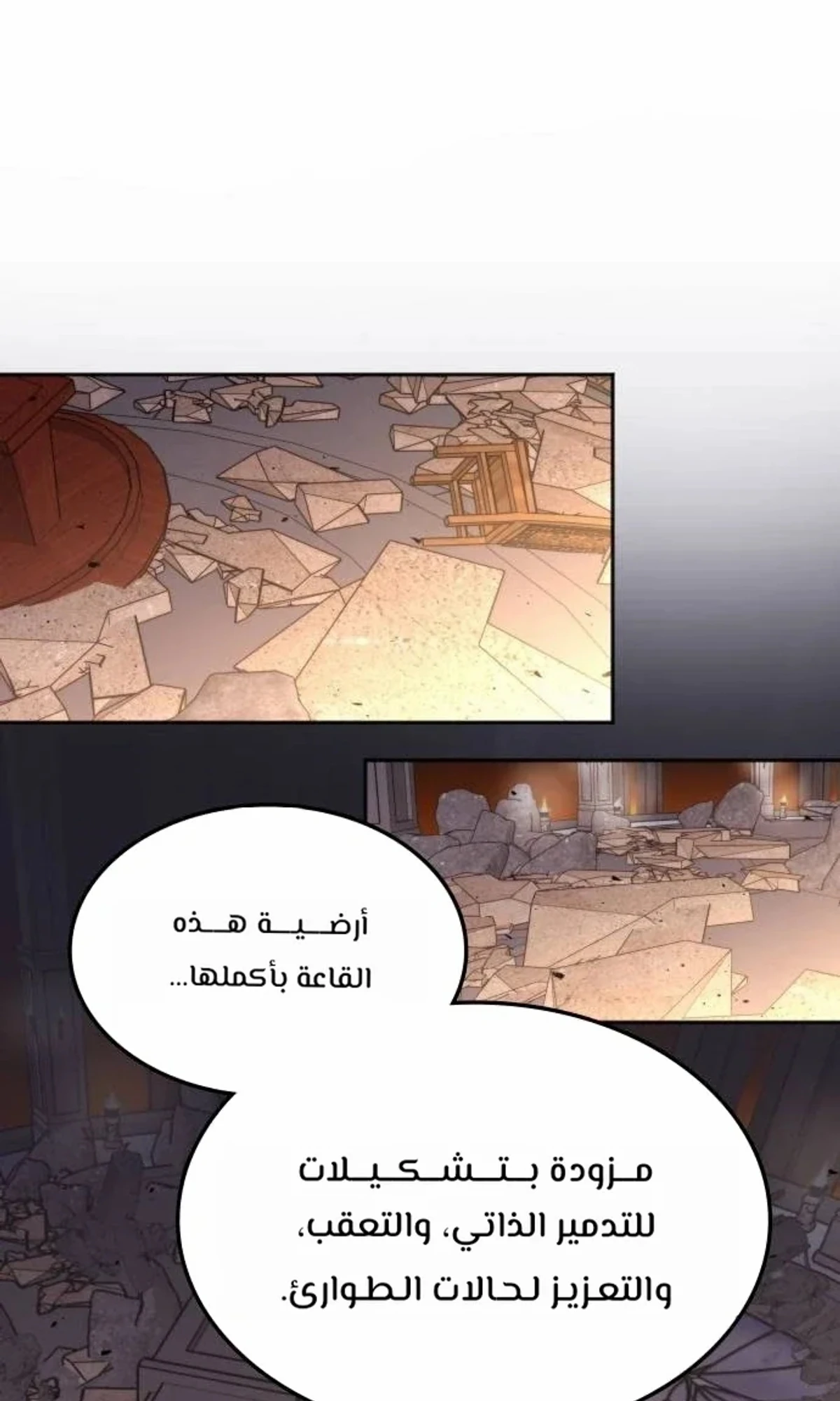 The Veteran Healer Is Overpowered chapter 14 — page 93