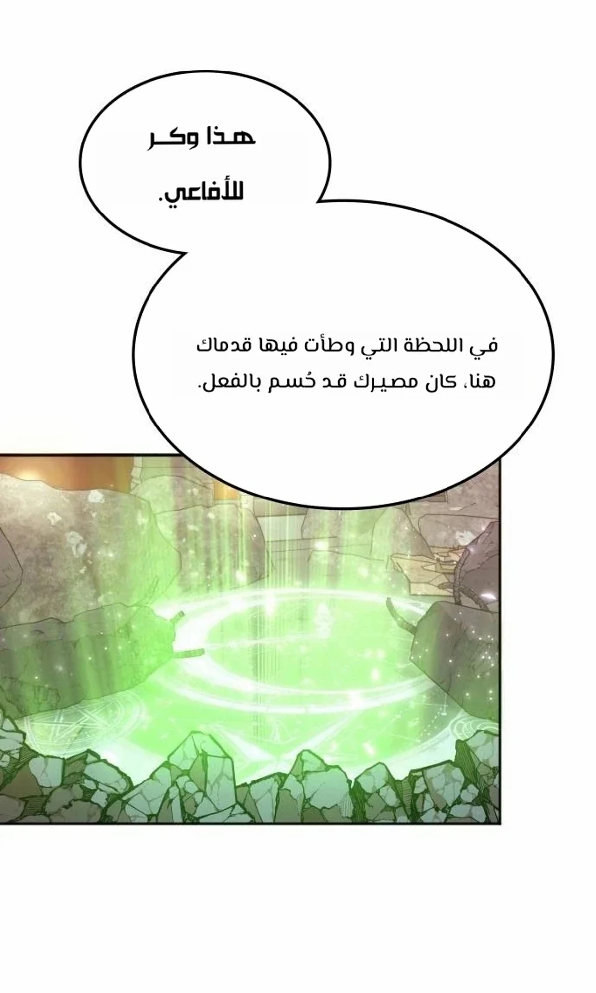 The Veteran Healer Is Overpowered chapter 14 — page 95