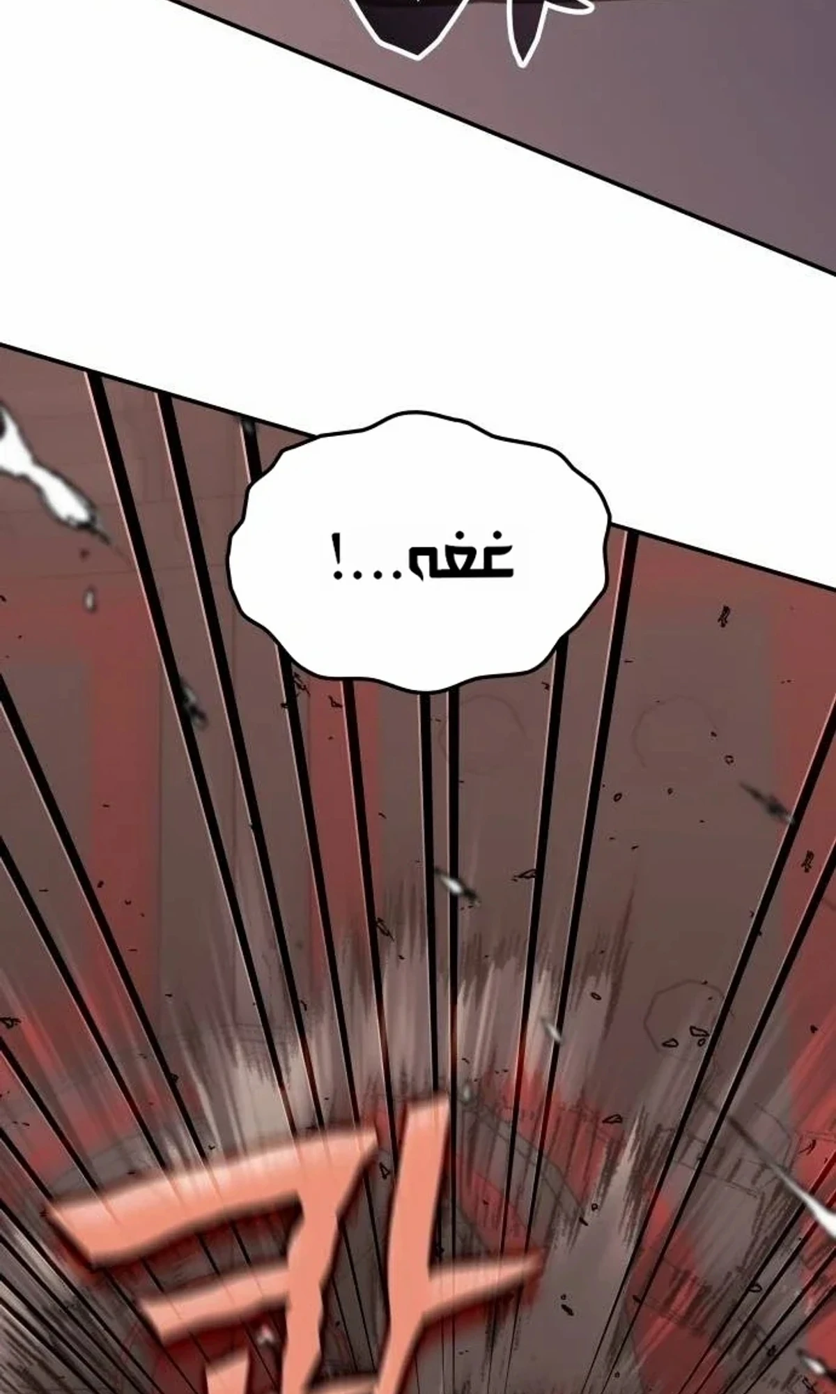 The Veteran Healer Is Overpowered chapter 14 — page 101