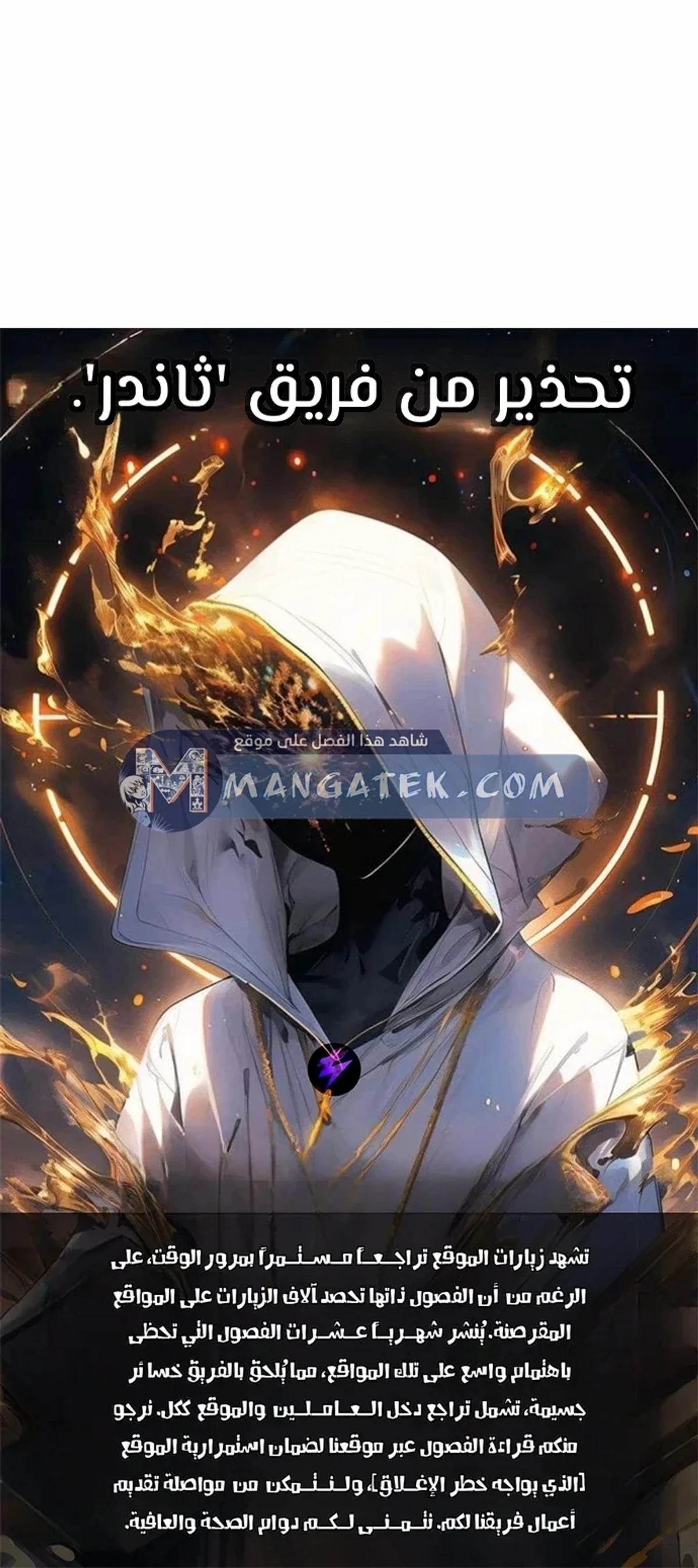 The Veteran Healer Is Overpowered chapter 14 — page 106