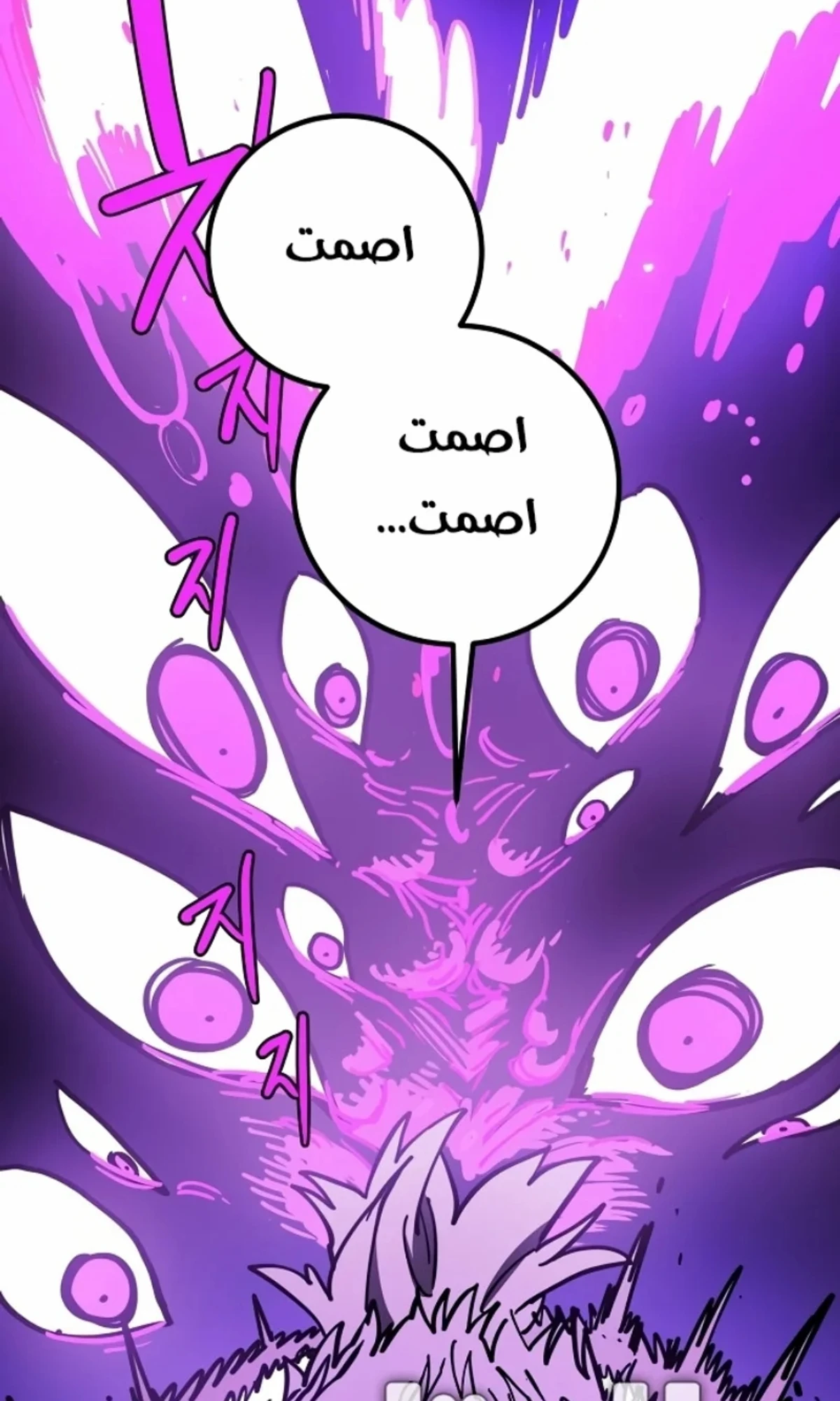 The Absolute Scholar الفصل 1 — صفحة 5