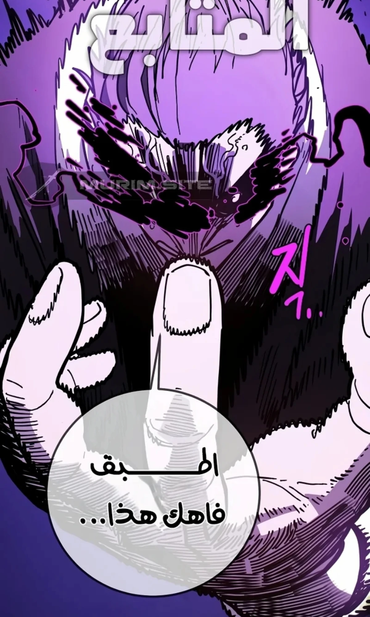 The Absolute Scholar الفصل 1 — صفحة 6