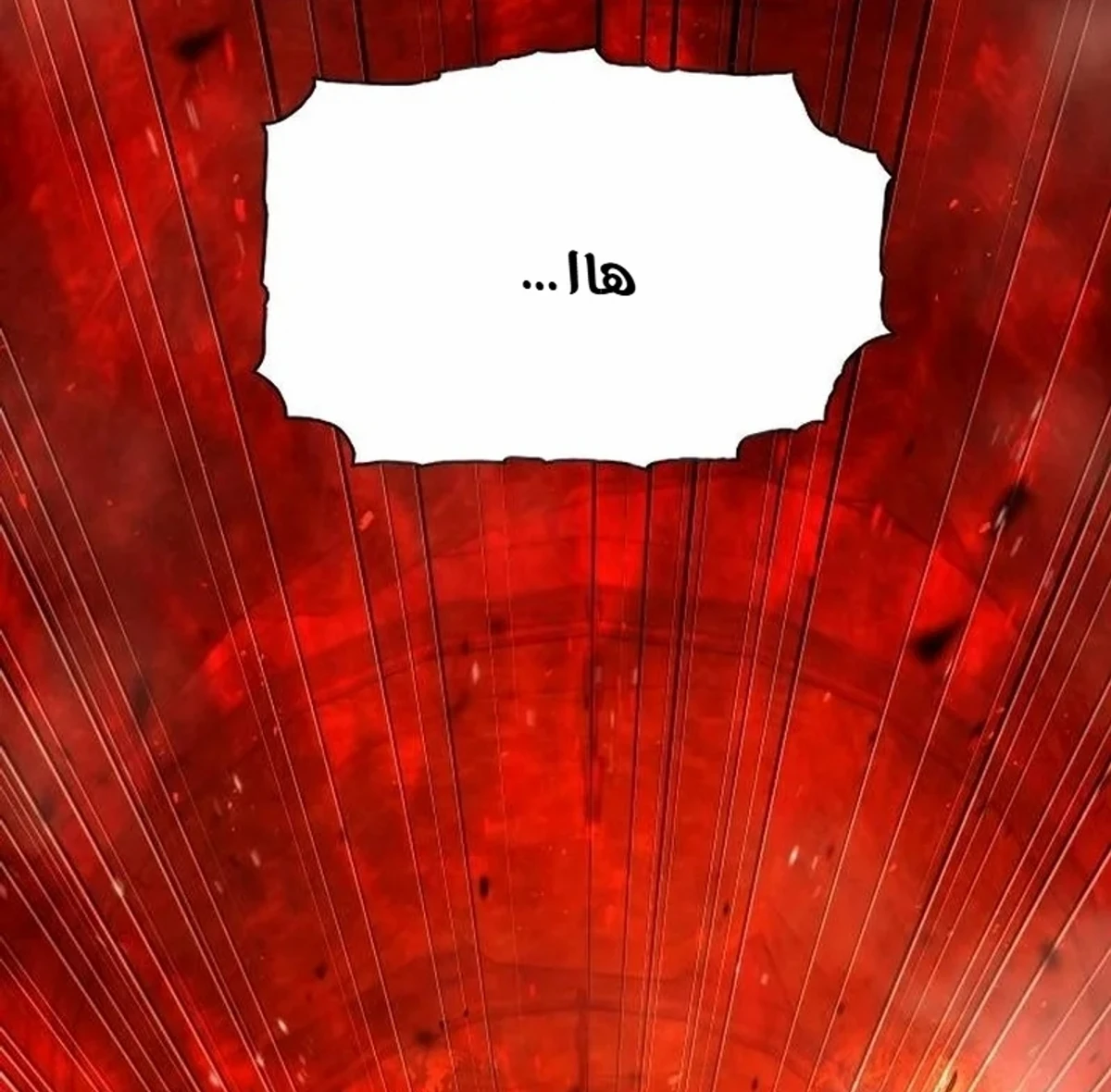 The Absolute Scholar الفصل 1 — صفحة 17