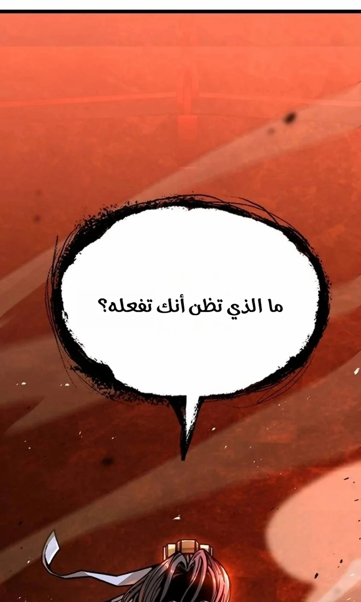 The Absolute Scholar الفصل 1 — صفحة 22