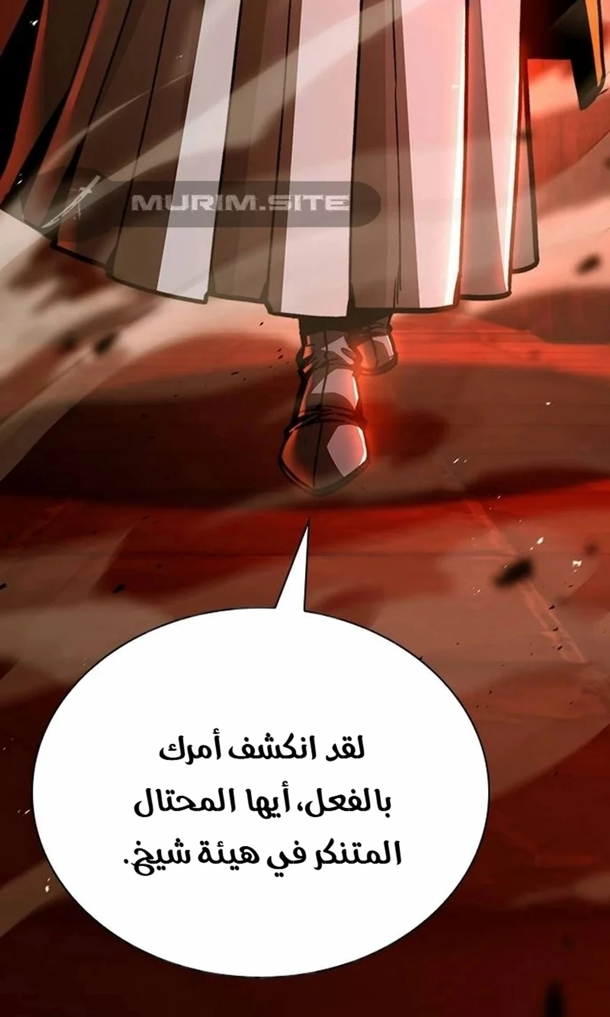 The Absolute Scholar الفصل 1 — صفحة 24