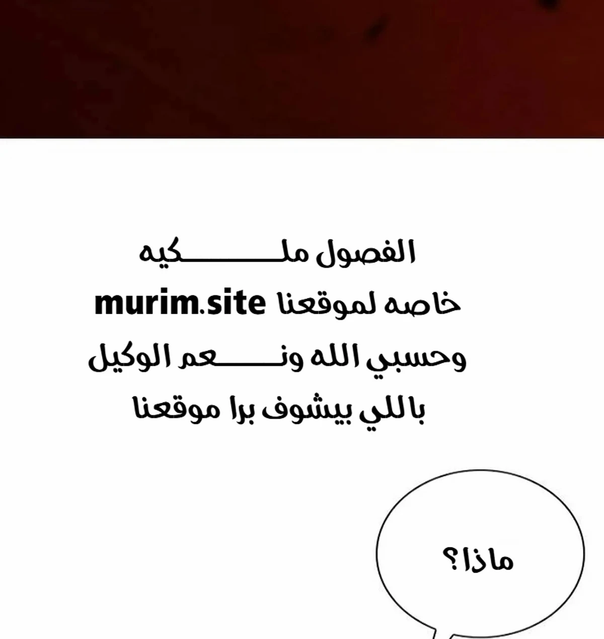 The Absolute Scholar الفصل 1 — صفحة 25