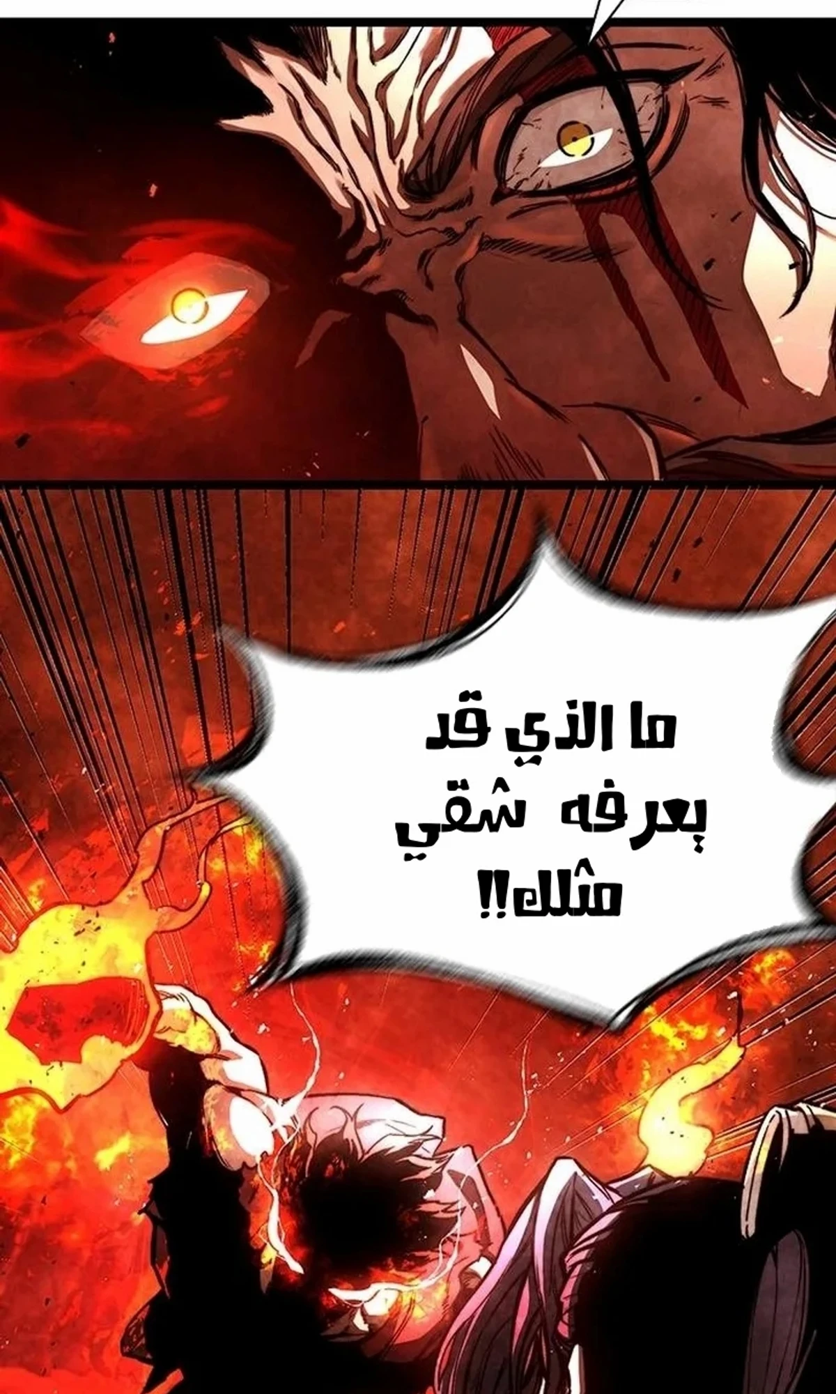 The Absolute Scholar الفصل 1 — صفحة 26