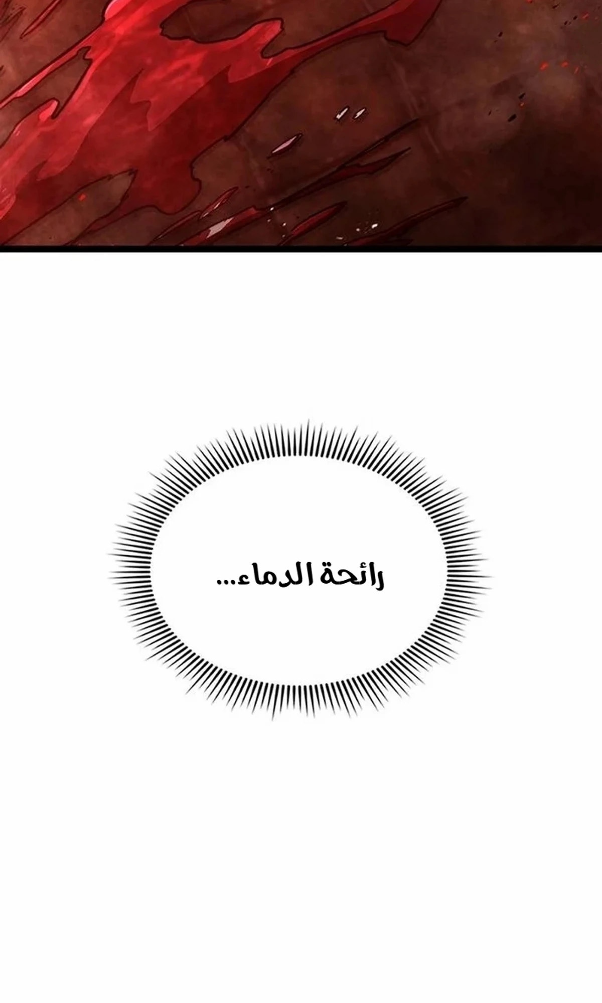 The Absolute Scholar الفصل 1 — صفحة 35