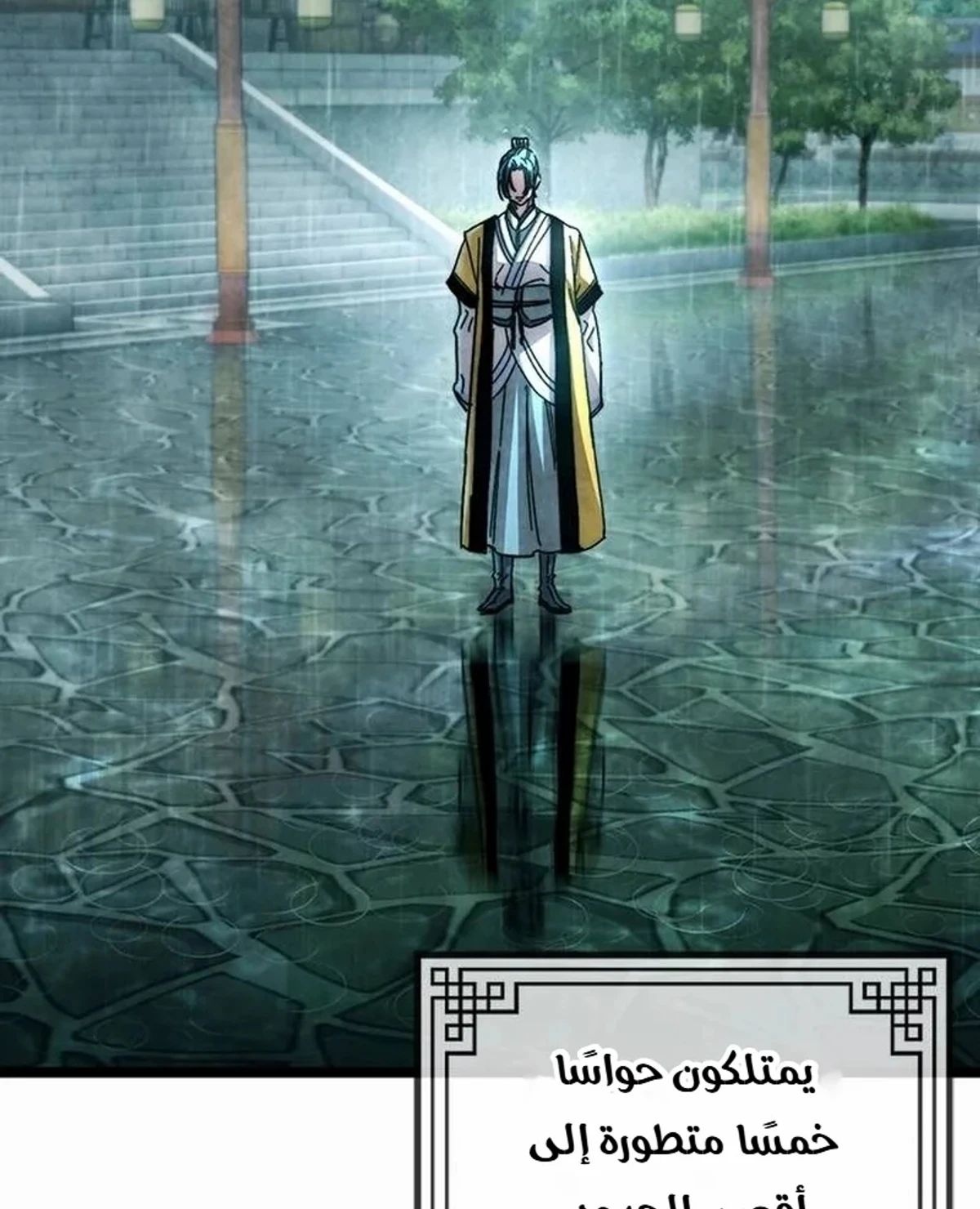 The Absolute Scholar الفصل 1 — صفحة 41