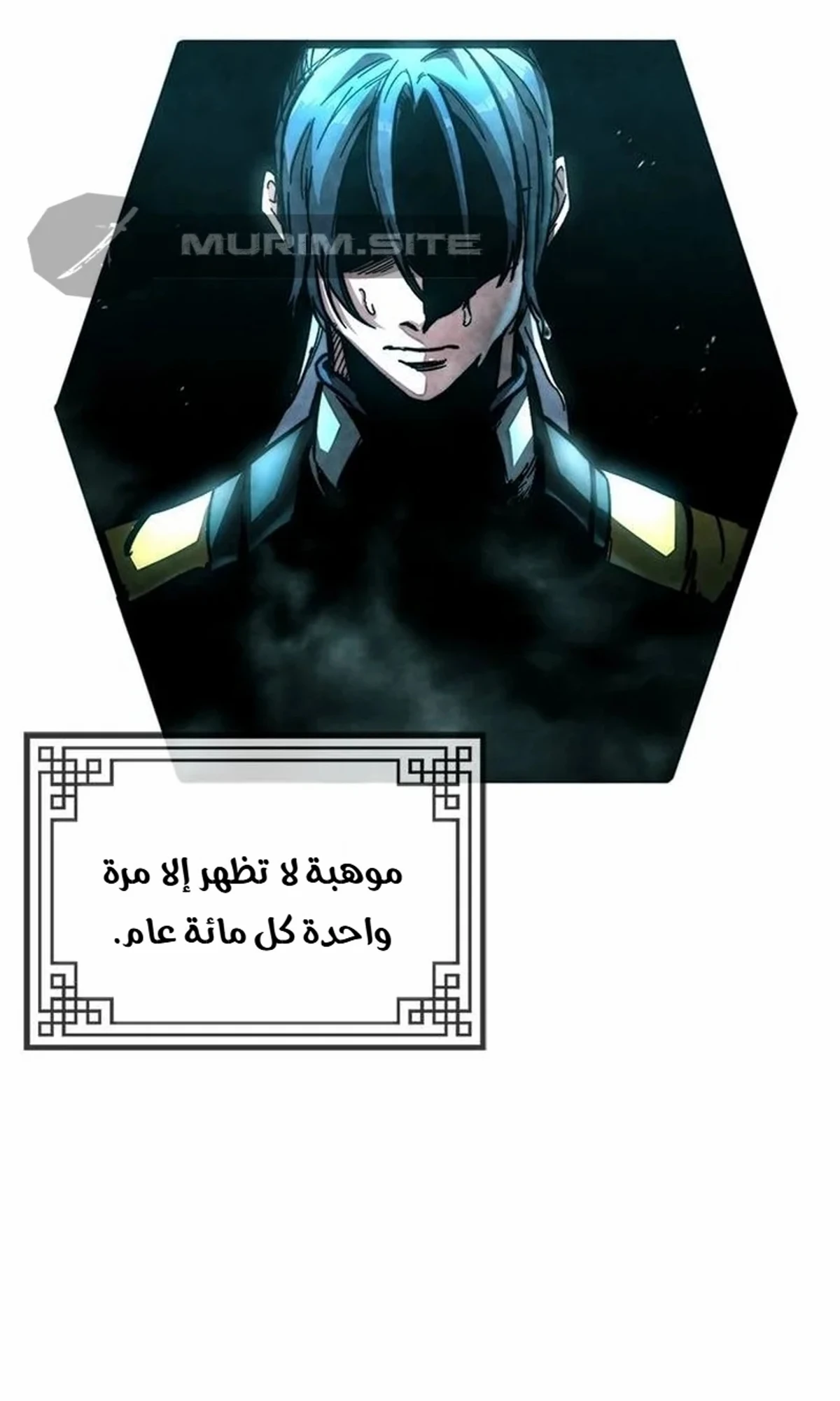 The Absolute Scholar الفصل 1 — صفحة 43